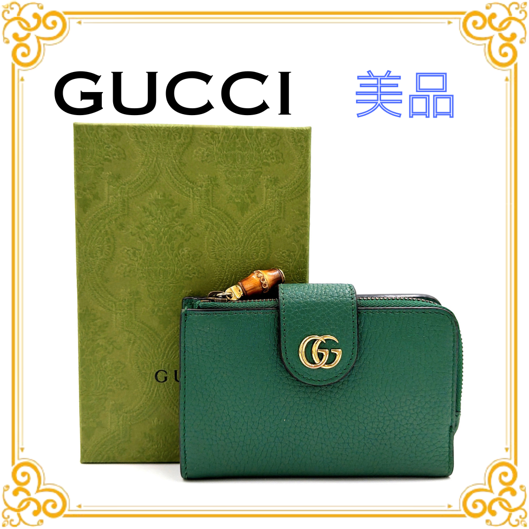 ■美品■ GUCCI グッチ 739498 ダブルG バンブー 二つ折り財布 グリーン 緑 レザー カード入れ レディース 箱付き L字ファスナー