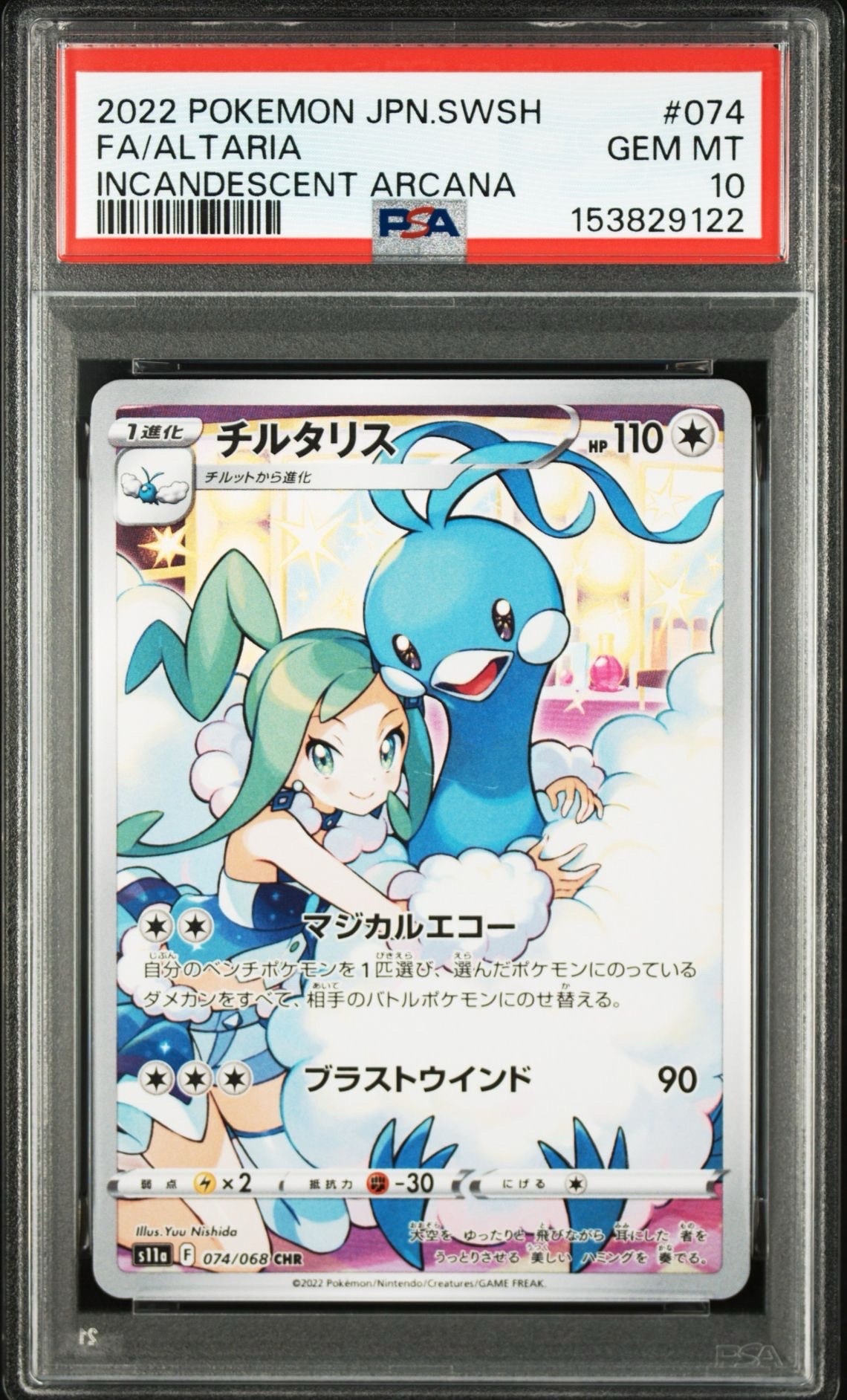波導のルカリオex :1ED [PCG 006/015](マスターキット「サイドボード