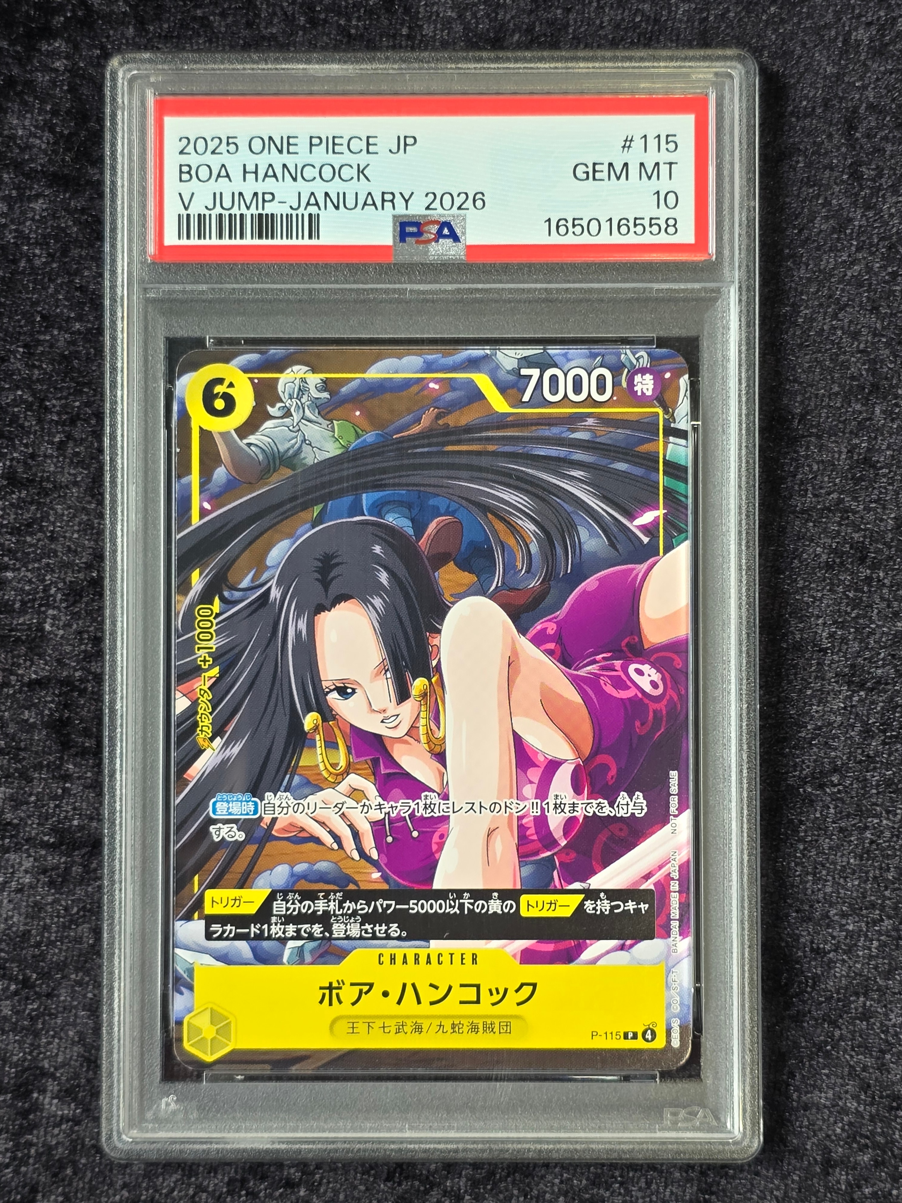 ボア・ハンコック P [P-115](プロモーションカード「Vジャンプ 2026年1