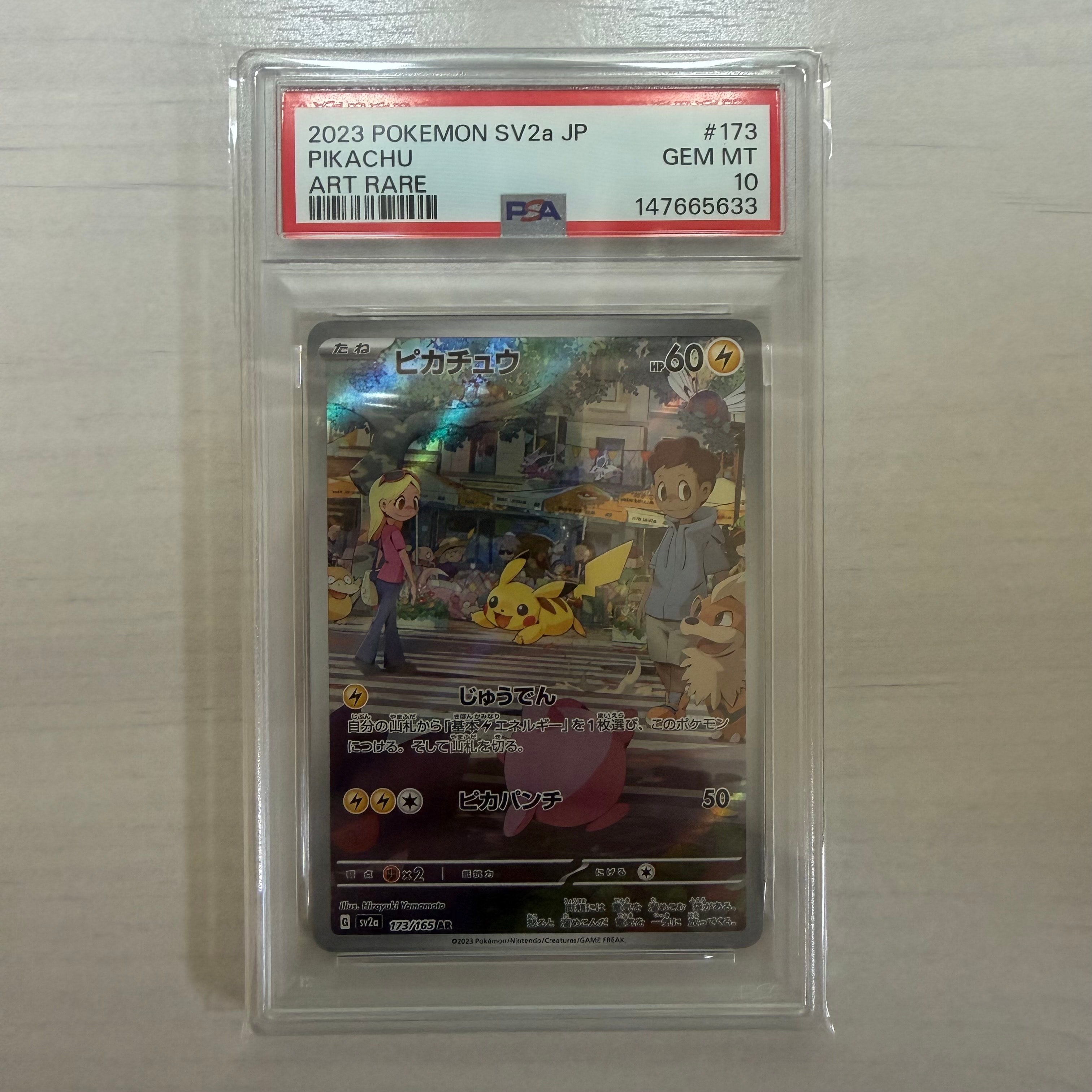 PSA10】ミカン SR[SM8a 058/052](強化拡張パック「ダークオーダー」) 1