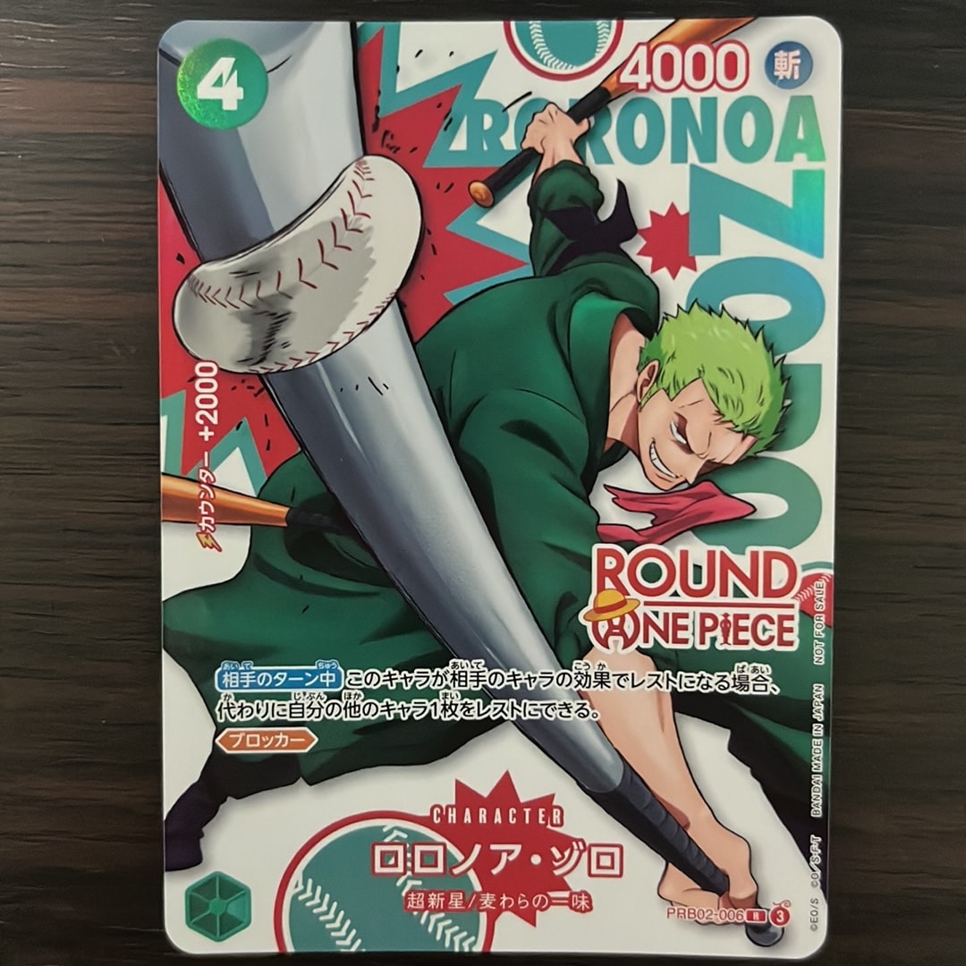 ロロノア・ゾロ R [PRB02-006](プロモーションカード「ラウンドワン プロモーションパック」)