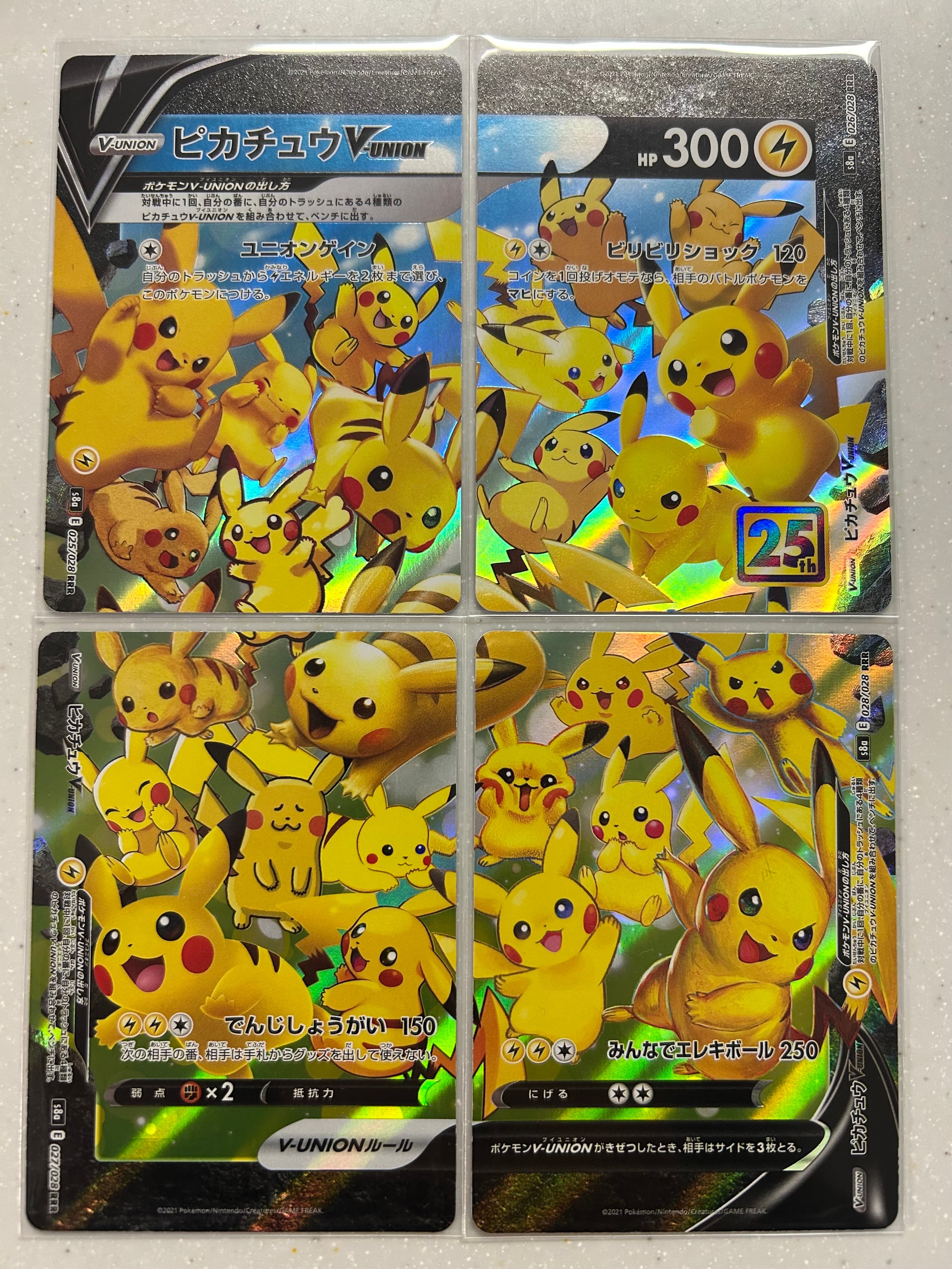 PSA10】ピカチュウV-UNION RRR[s8a 025-028/028](拡張パック「25th