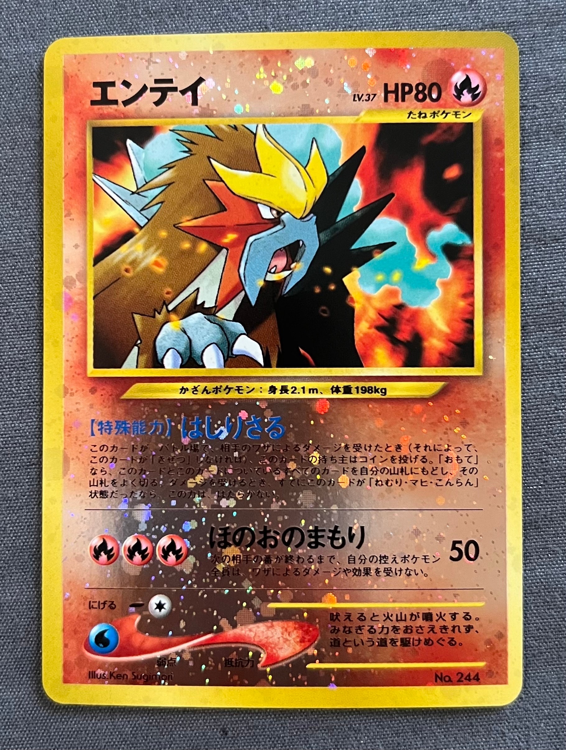 エンテイLV.37 : 旧裏 [PRMF-2 No.244](ポケモンカード★neo「プレミアムファイル2」)