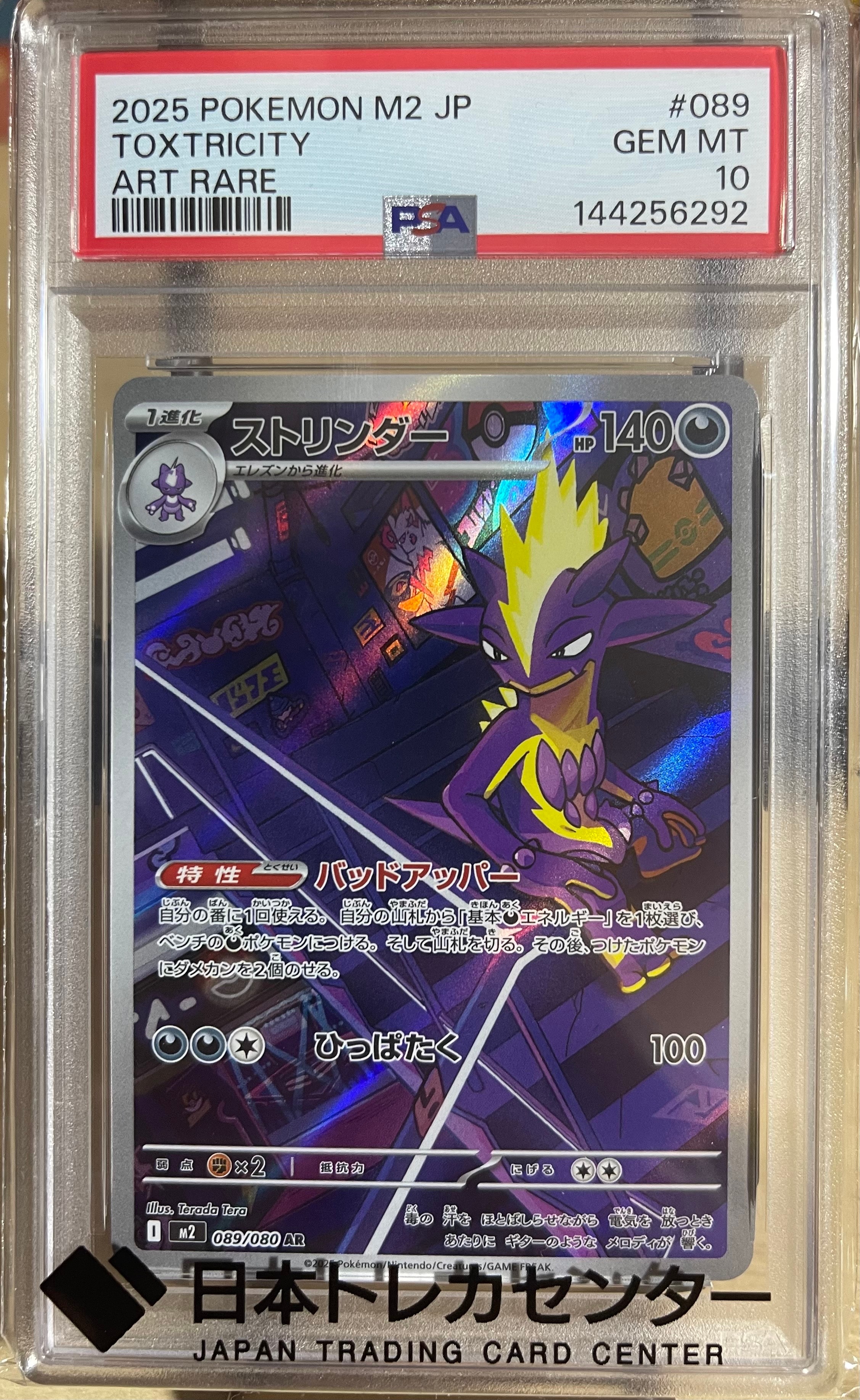 カビゴン　マスターボールミラー　151 PSA10 ポケモンカード カビゴン U: マスターボールミラー[SV2a 143/165](強化拡張パック