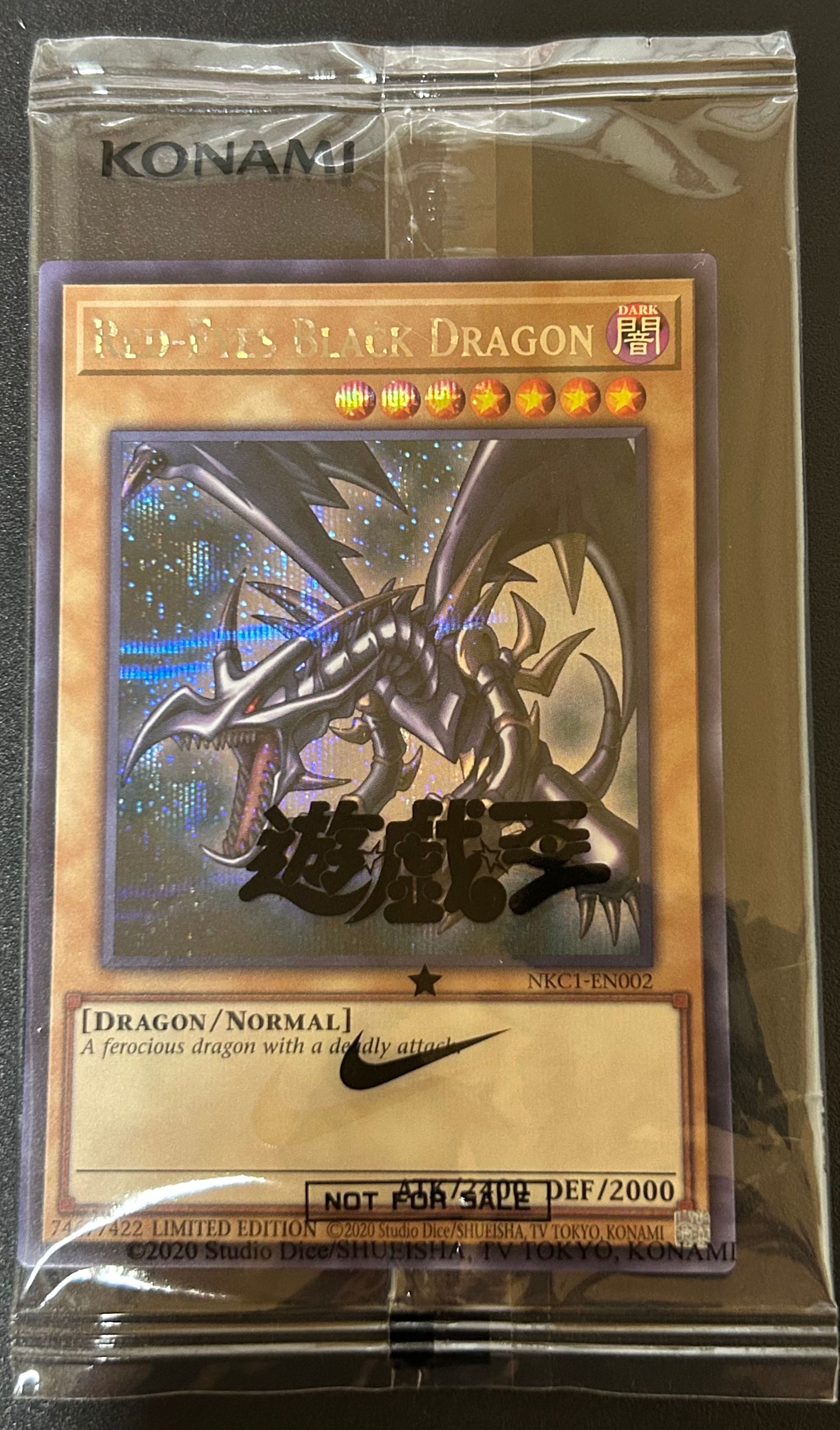 真紅眼の黒竜 SE [NKC1-EN002](遊戯王 x ナイキ エアーマックス 95 QS エアーマッスル House of Duel - 童実野町決闘遊戯館 限定プロモ) 