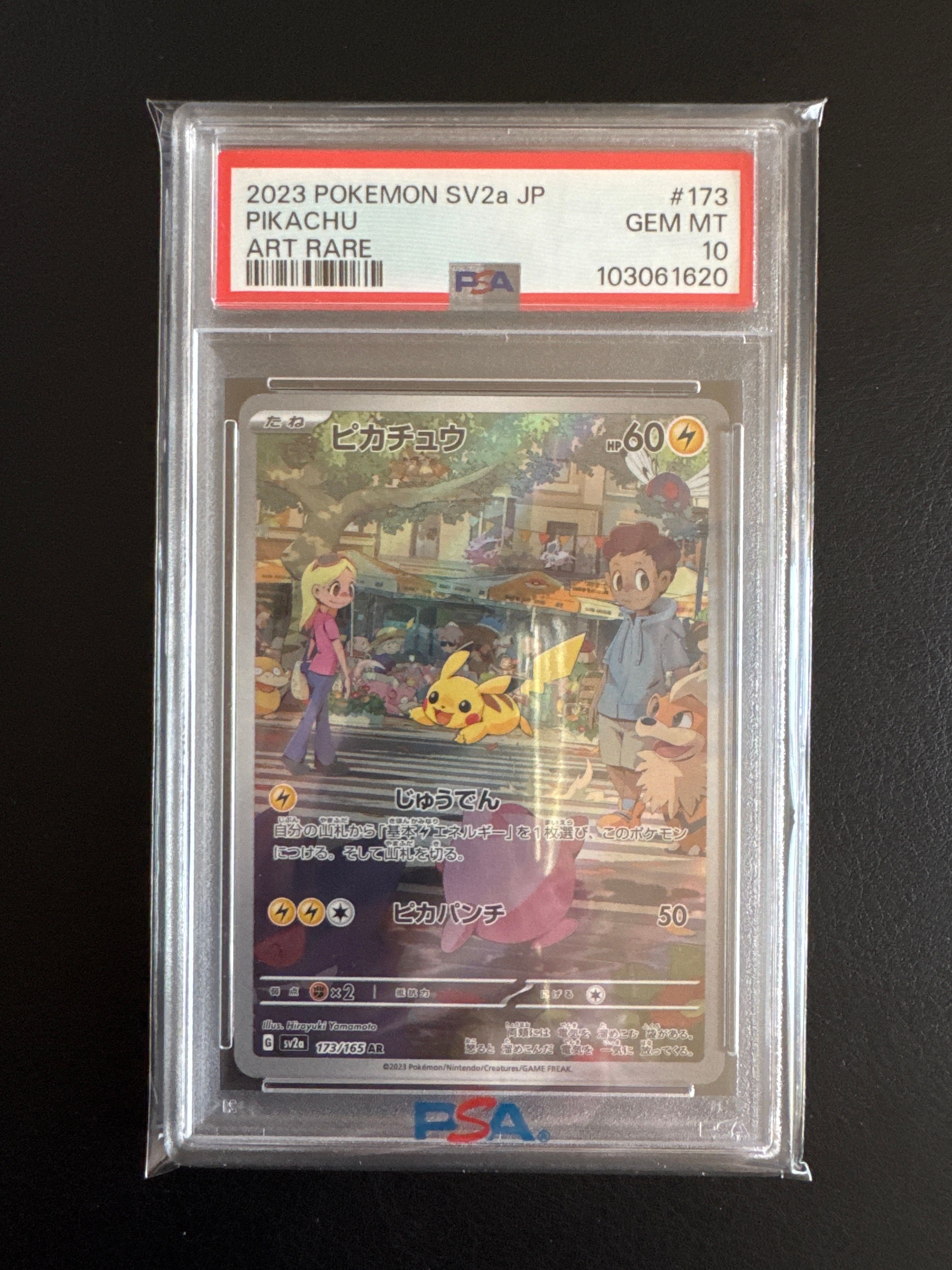 ピカチュウ AR[SV2a 173/165](強化拡張パック「ポケモンカード151」)