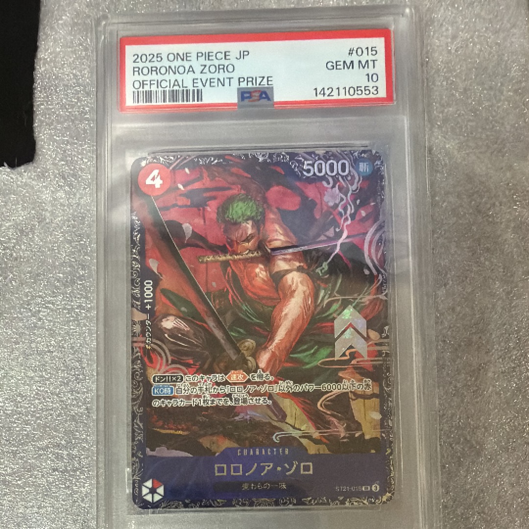 ロロノア・ゾロ SR [ST21-015](プロモーションカード「フラッグシップバトル ベスト8記念品」)