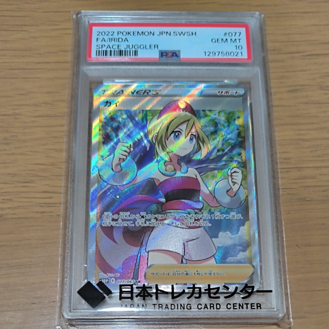 カイ SR[S10P 077/067](拡張パック「スペースジャグラー」)の新品/中古