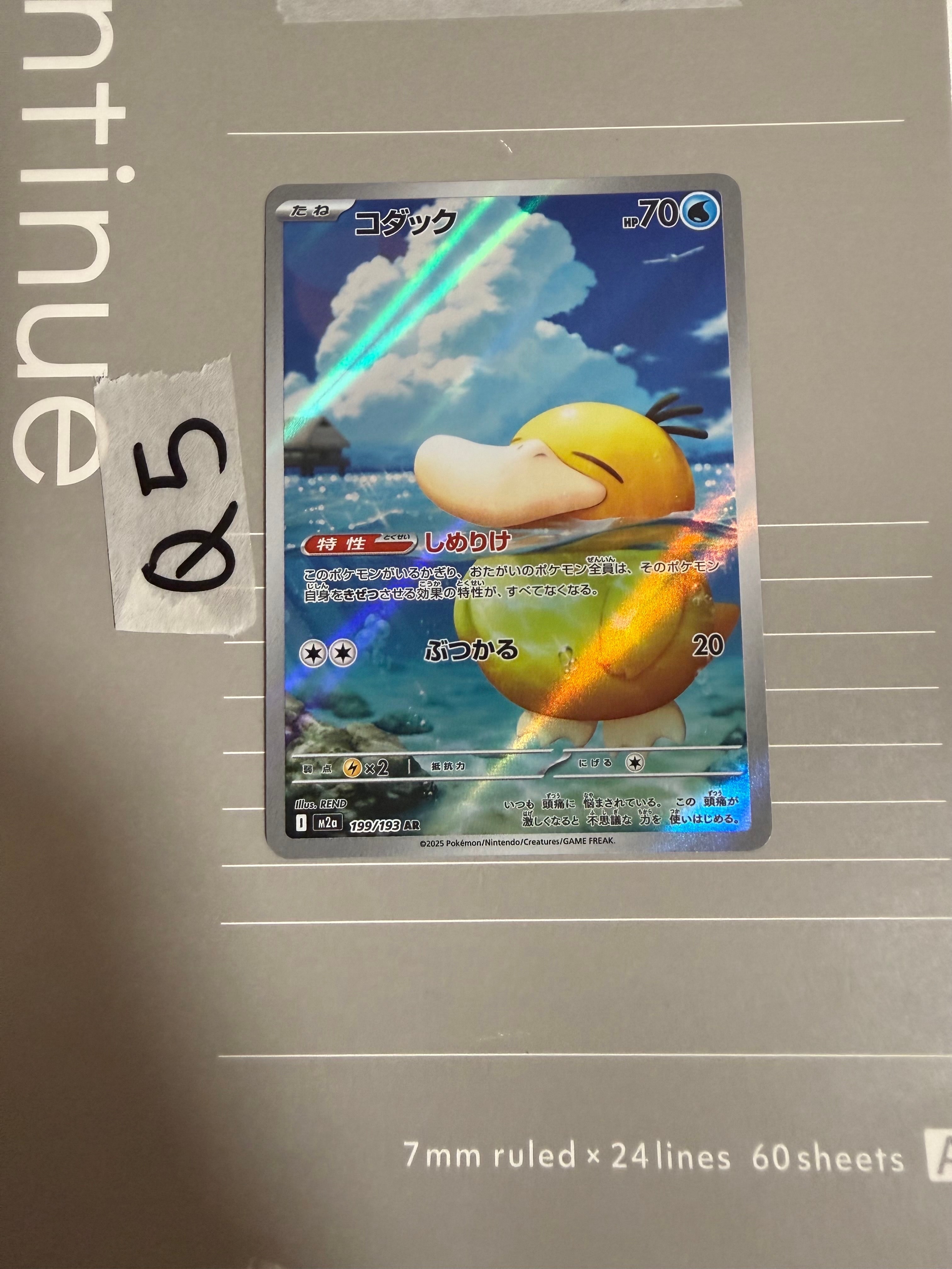 ミュウ ☆ :1ED [e1 087/128](ポケモンカードe 第1弾「基本拡張パック