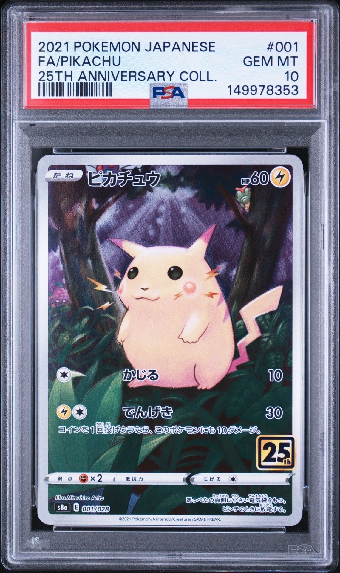 ゲンガーEX RR :1ED [XY4 033/088](拡張パック「ファントムゲート」)の