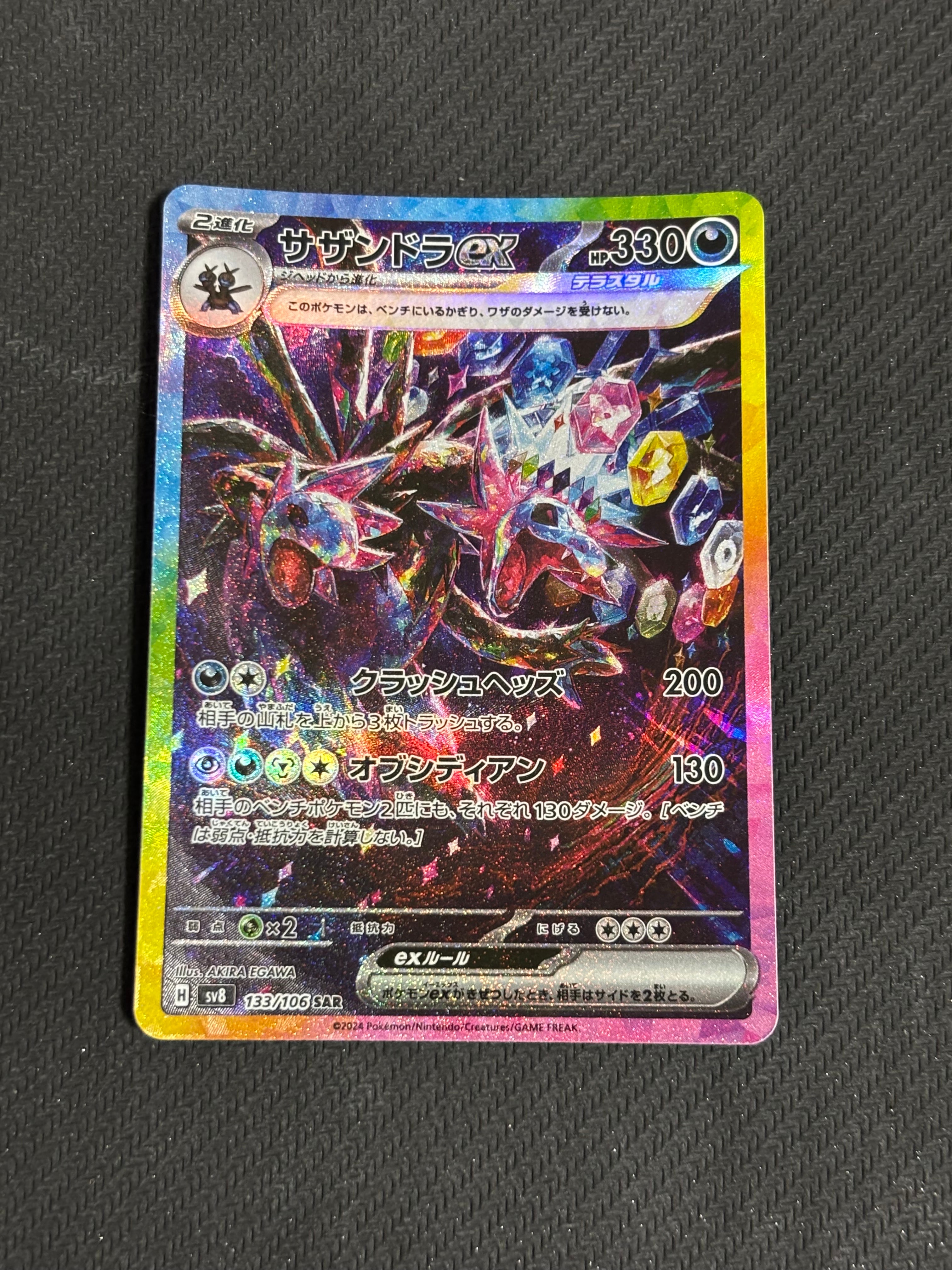 ナツメの暗示 SR[SM9 109/095](拡張パック「タッグボルト」)の新品