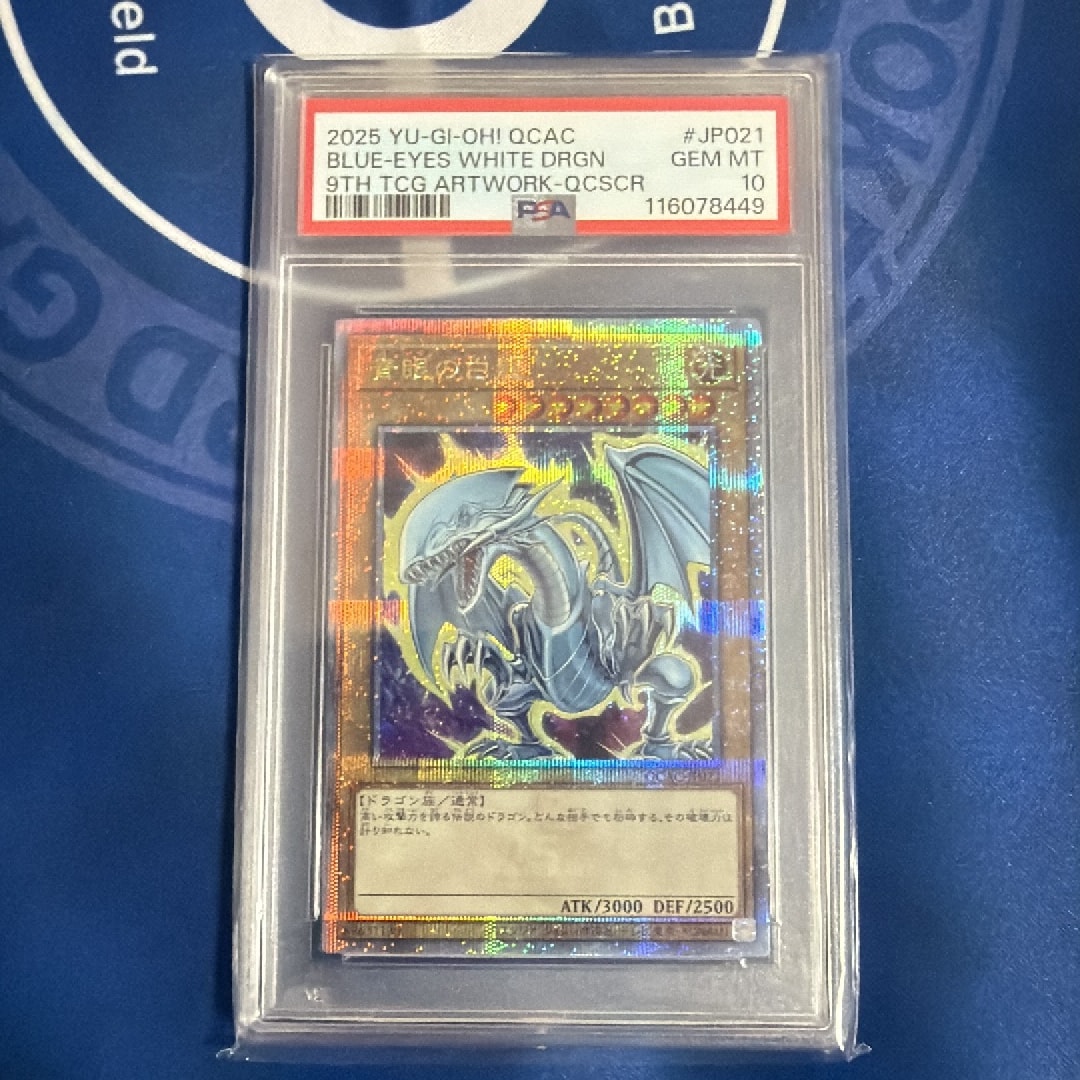 PSA10】青眼の白龍 25th SE [QCAC-JP021](クォーター・センチュリー