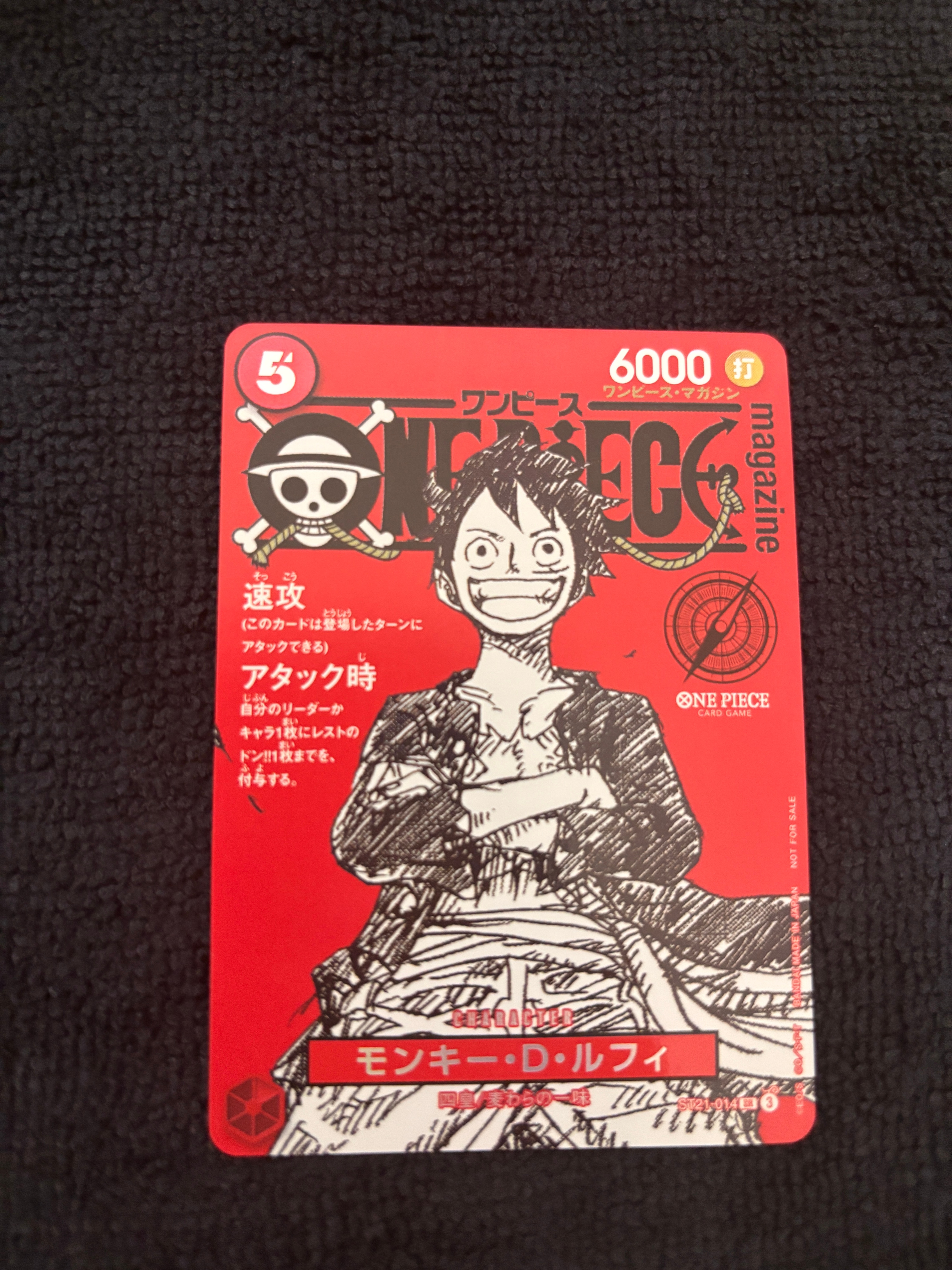 モンキー・D・ルフィ SR [ST21-014](プロモーションカード「ワンピースマガジン 特集 週刊少年ジャンプとワンピース 020」)