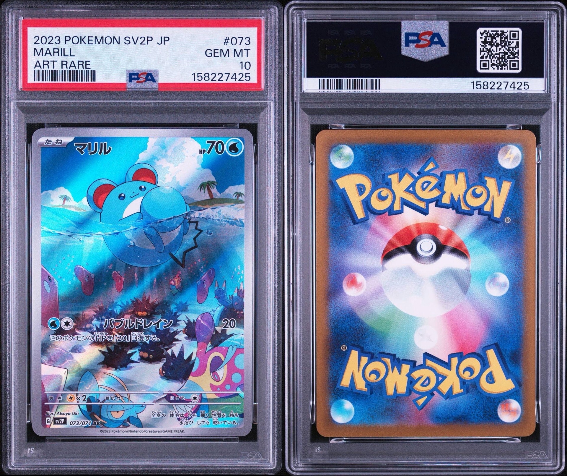 PSA10】マリル AR スノーハザード PSA 10 Marill Snow Hazard SV2P