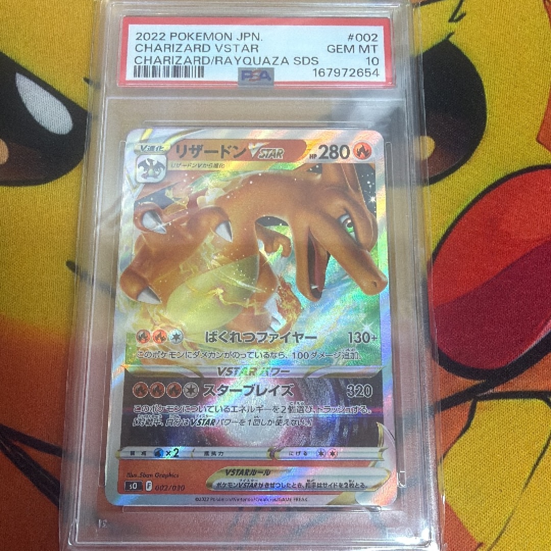PSA10】リザードンVSTAR [SO 002/030](スペシャルデッキセット