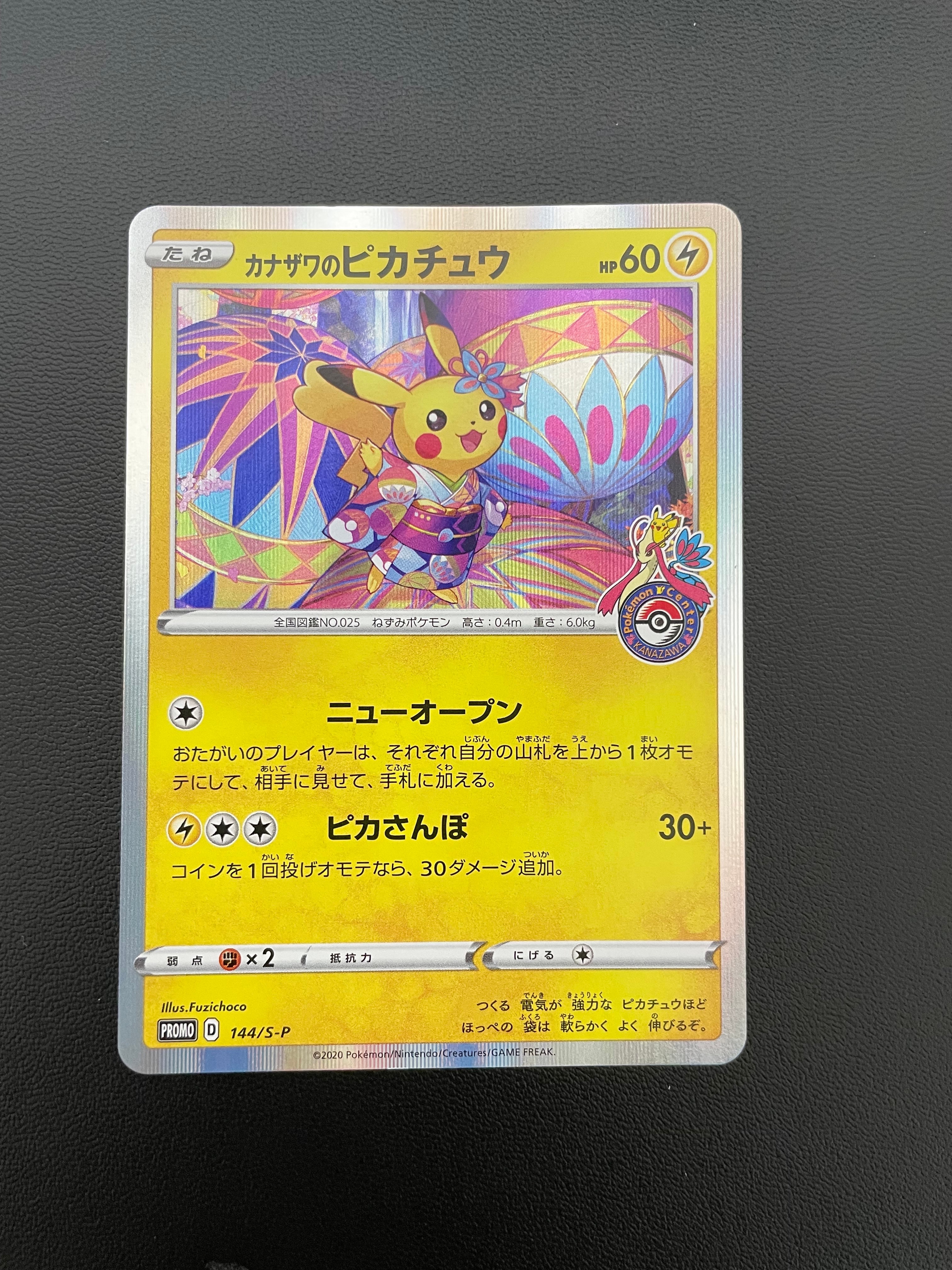 PSA10】コダック P [SV-P 262](プロモカードパック「第10弾」) 1枚の