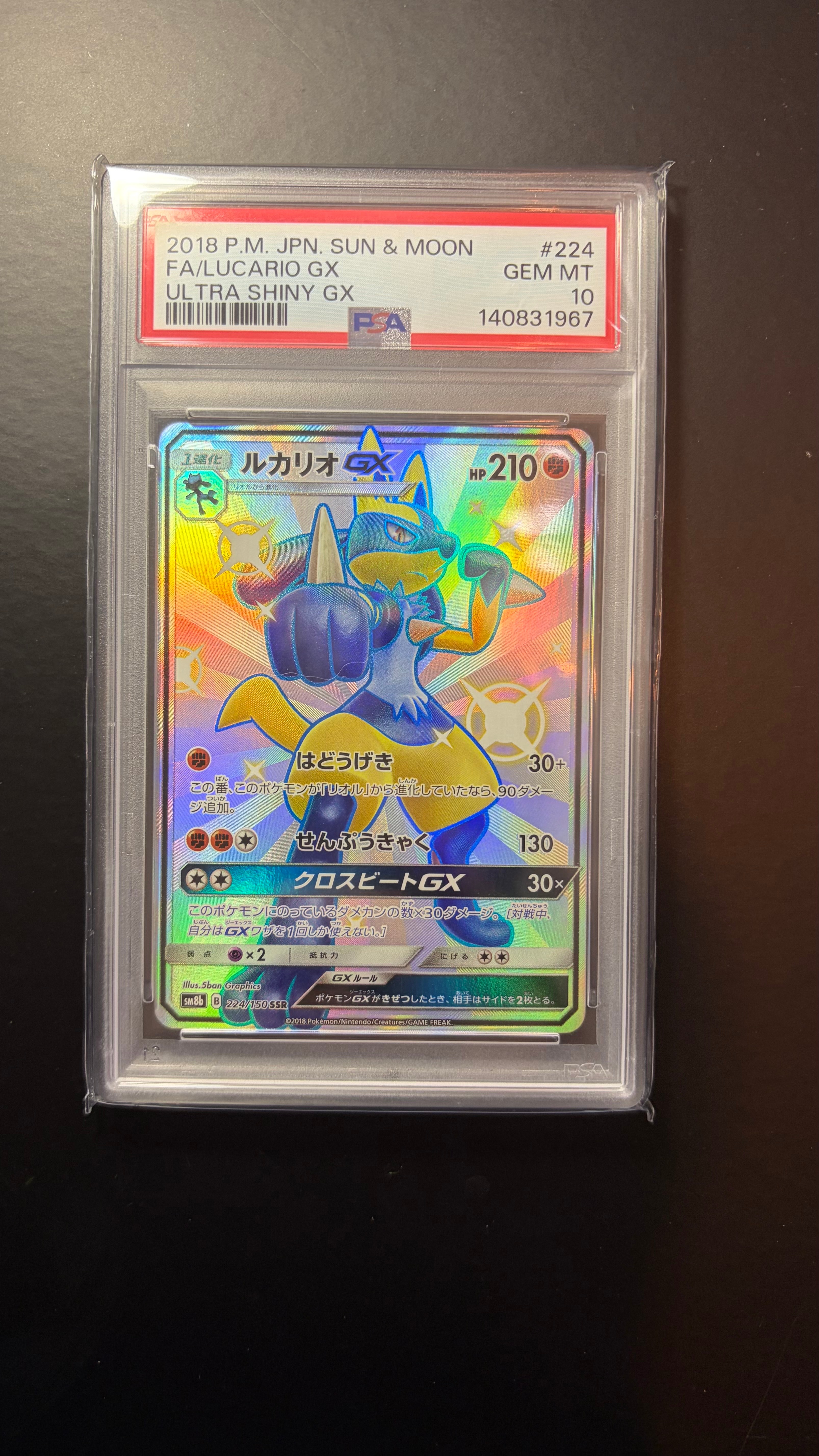 ルカリオGX SSR ポケカ】ルカリオGX【SSR】SM8B 224/150ポケモンカードゲーム【サン