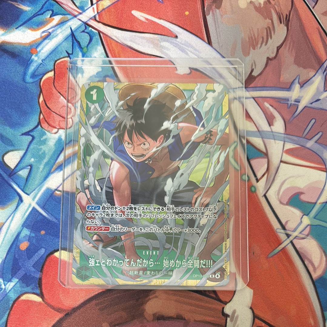 カイドウ SR [OP01-094] (フラッグシップバトル 10月 優勝記念品)の