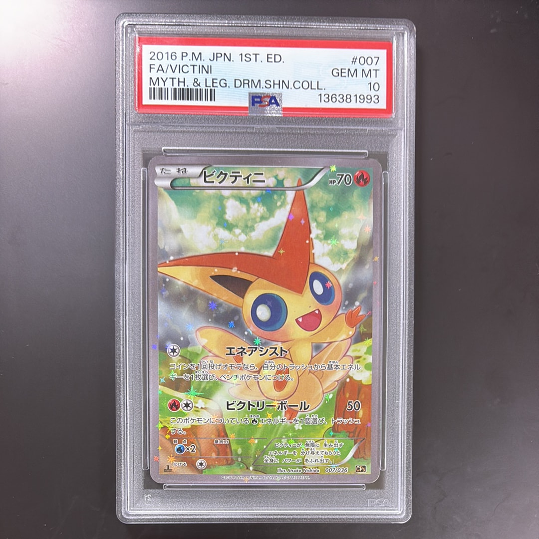 ビクティニ :1ED [CP5 007/036](コンセプトパック 「幻・伝説ドリーム