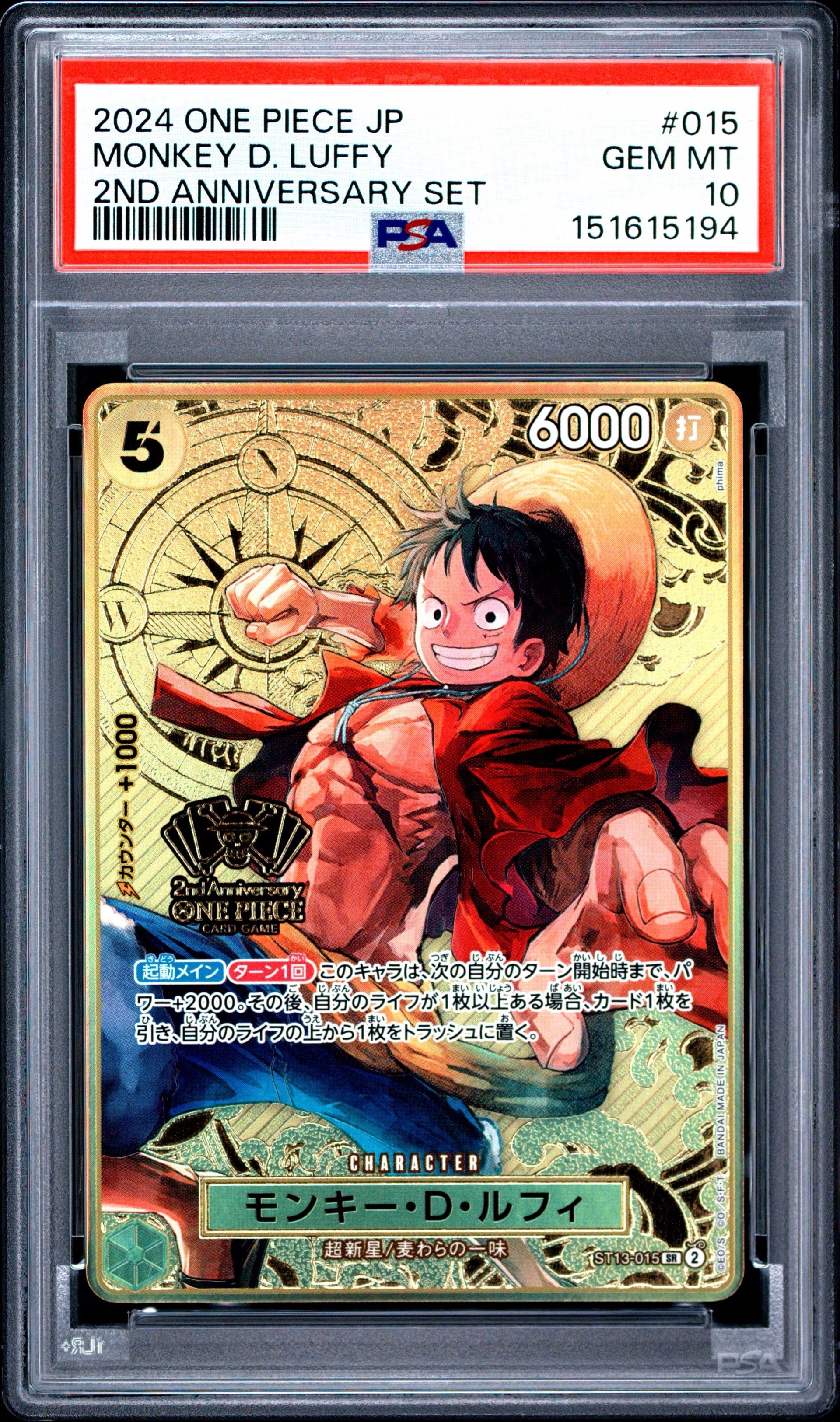 PSA10】モンキー・D・ルフィ SR [ST13-015](スペシャルグッズセット