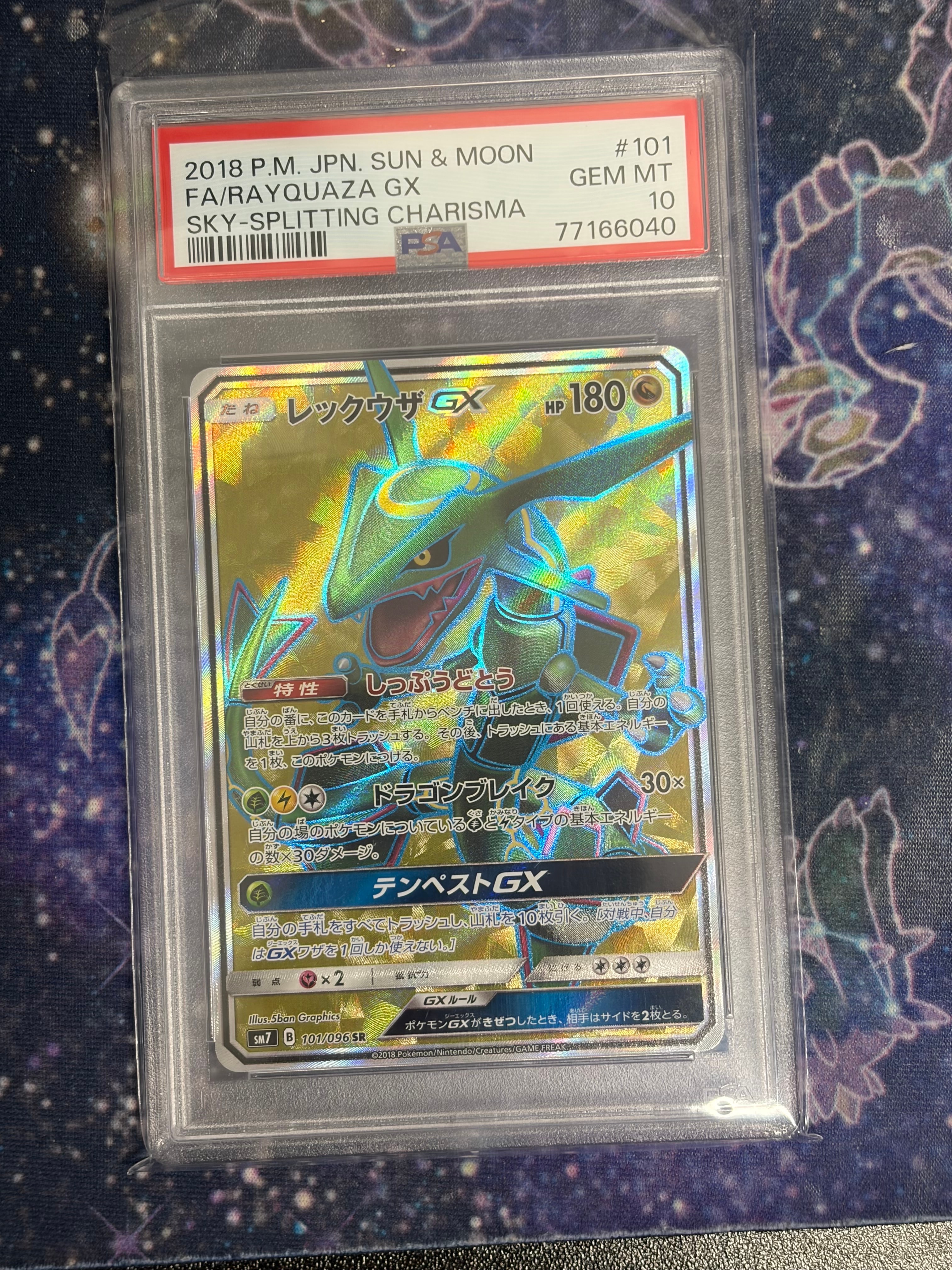 Rayquaza GX SR[SM7 101/096](Expansion Pack "Sky-Splitting Charisma")