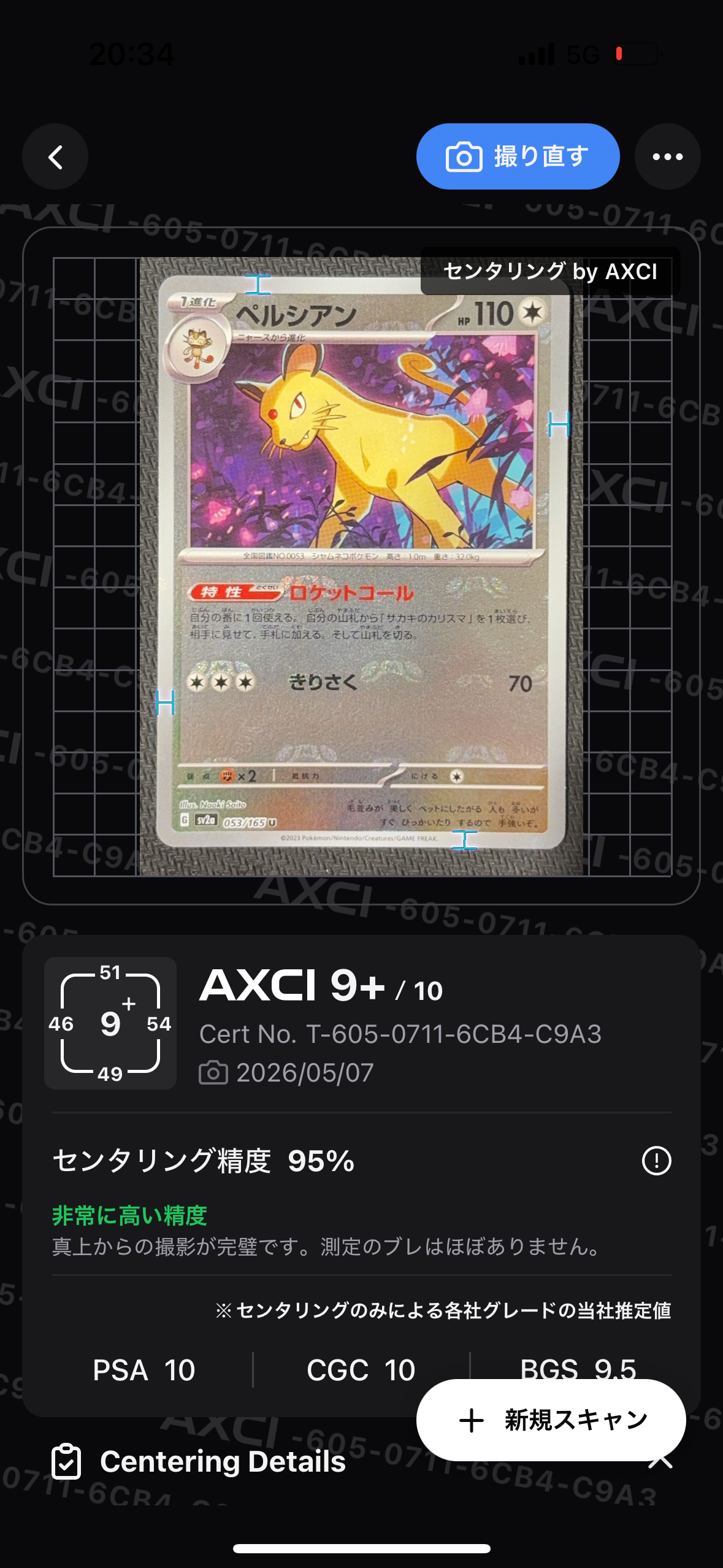 イーブイ P [SV-P-SM 196](プロモカードパック「ポケカバトルをはじめ