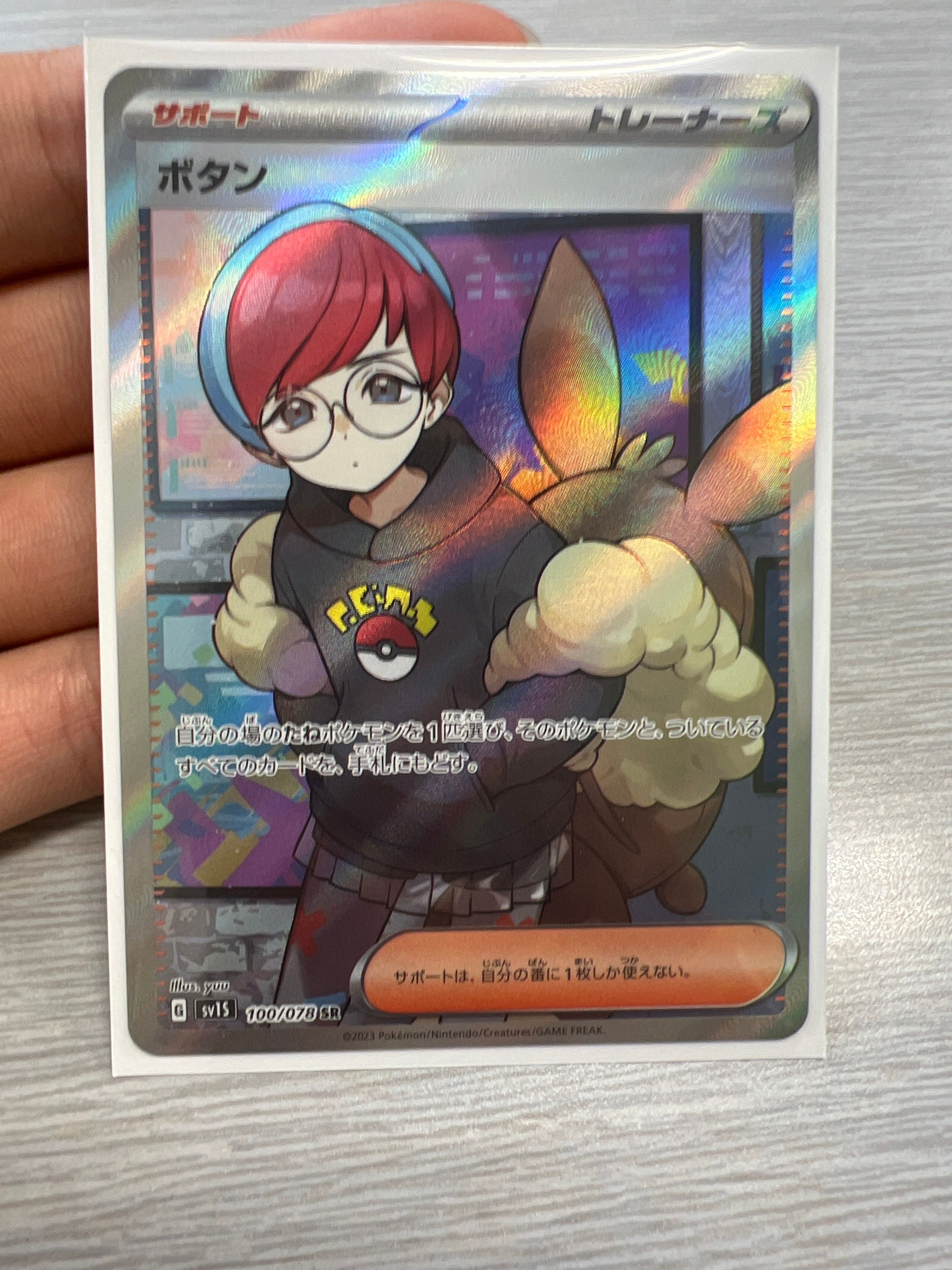 ボタン SR[SV1S 100/078](スカーレット&バイオレット 拡張パック「スカーレットex」)