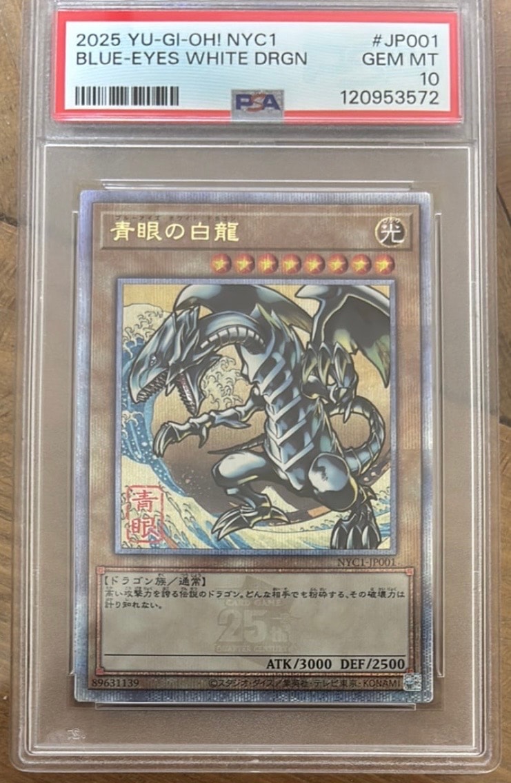 PSA10】青眼の白龍 25th SE [NYC1-JP001](遊戯王カードゲーム25周年