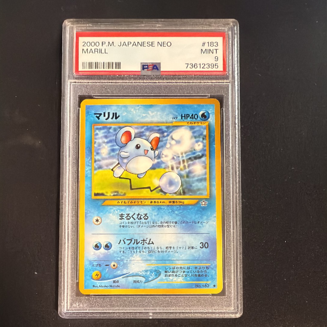 マリル ● : 旧裏 [neo1 No.183](ポケモンカード★neo 拡張パック「金、銀、新世界へ...」)