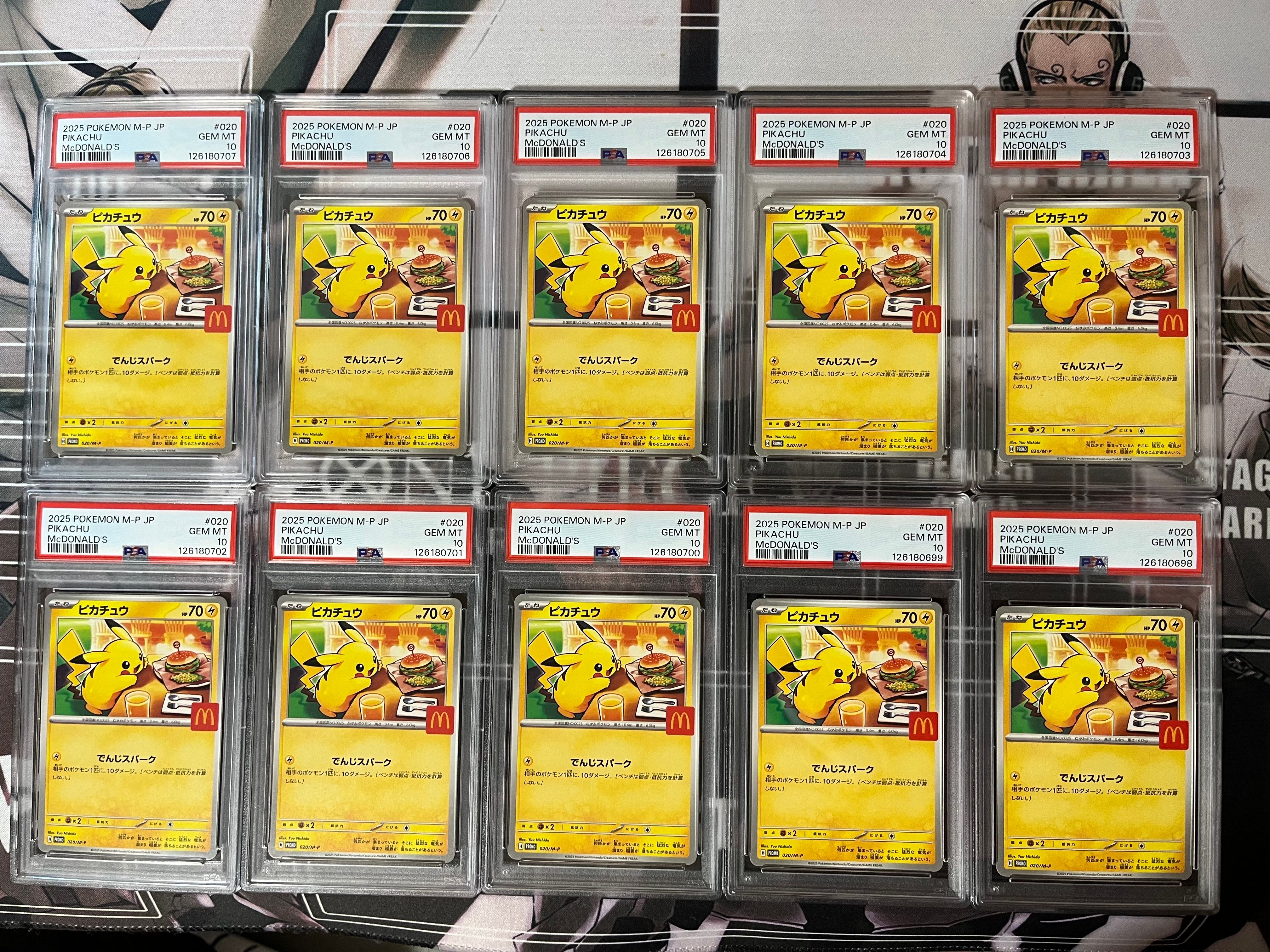 ピカチュウ P [M-P 020](プロモカードパック「マクドナルド ハッピーセット2025」)