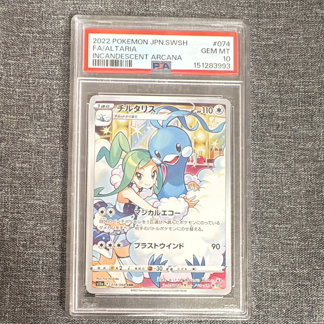 ピカチュウ: プロモ[XY-P 069/XY-P](プロモーションカード「XY-P」)の