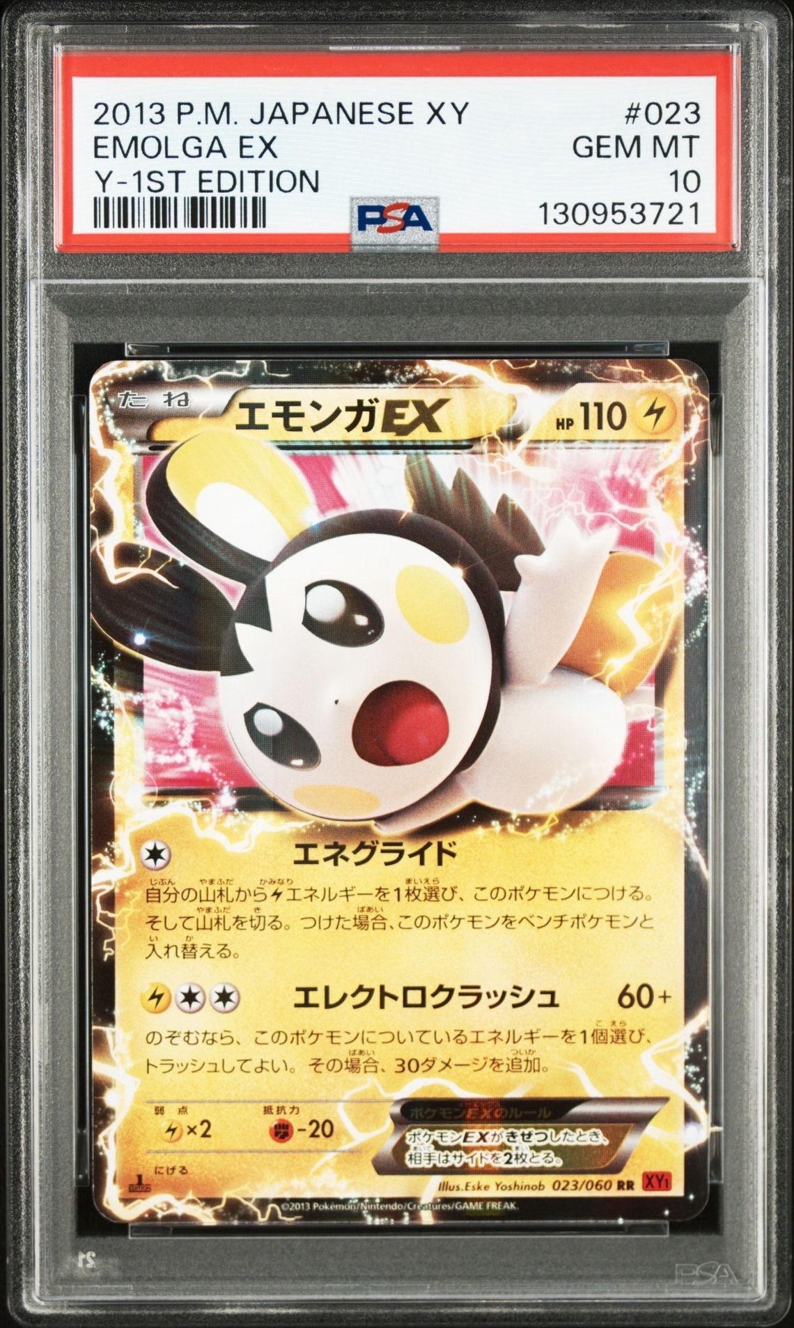 サーナイト&ニンフィアGX SR: SA[SM9a 061/055](強化拡張パック