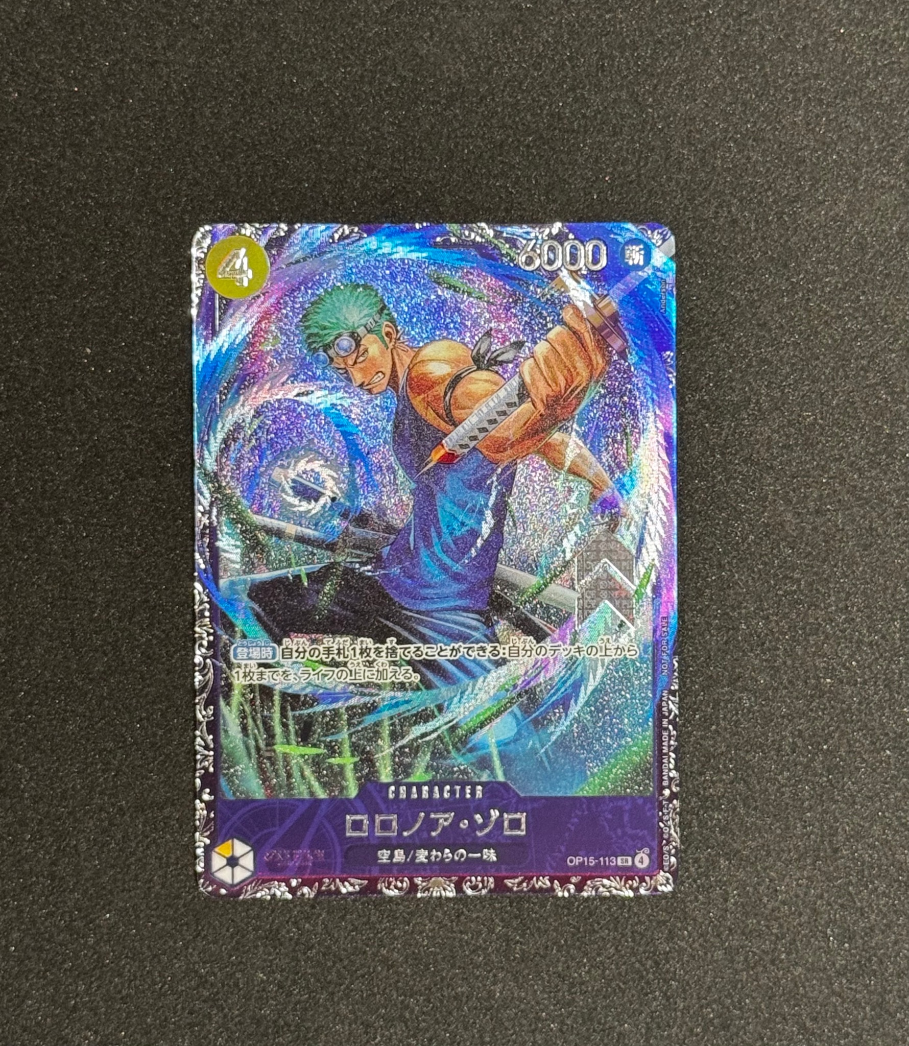 ロロノア・ゾロ SR :上位記念品 [OP15-113](プロモーションカード「フラッグシップバトル 2026年7月」)