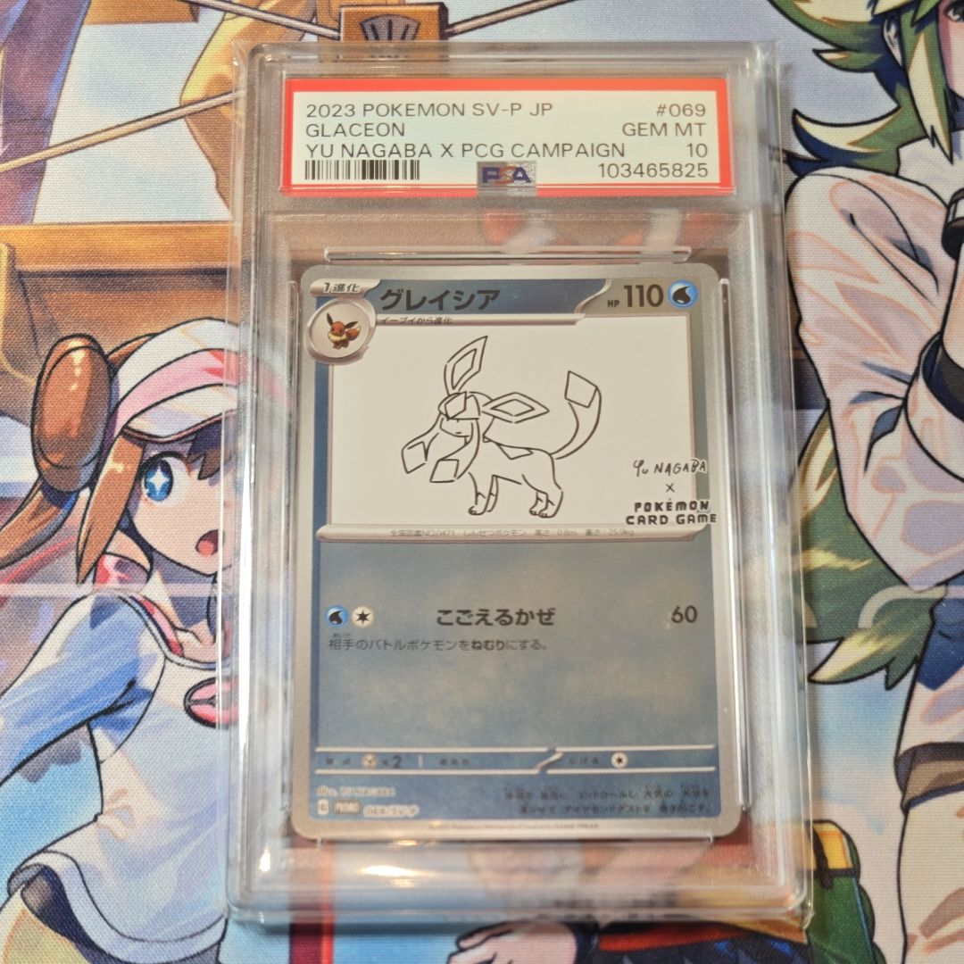 ポケモンカード　グレイシア　YU NAGABA PSA10 プロモ グレイシア(YU NAGABA)【P】{069/SV-P}