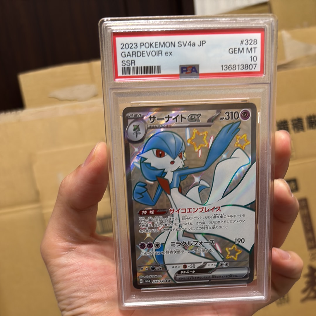 【PSA10】サーナイトex SSR シャイニートレジャーex PSA10】サーナイトex ssr シャイニートレジャー 連番 - メルカリ