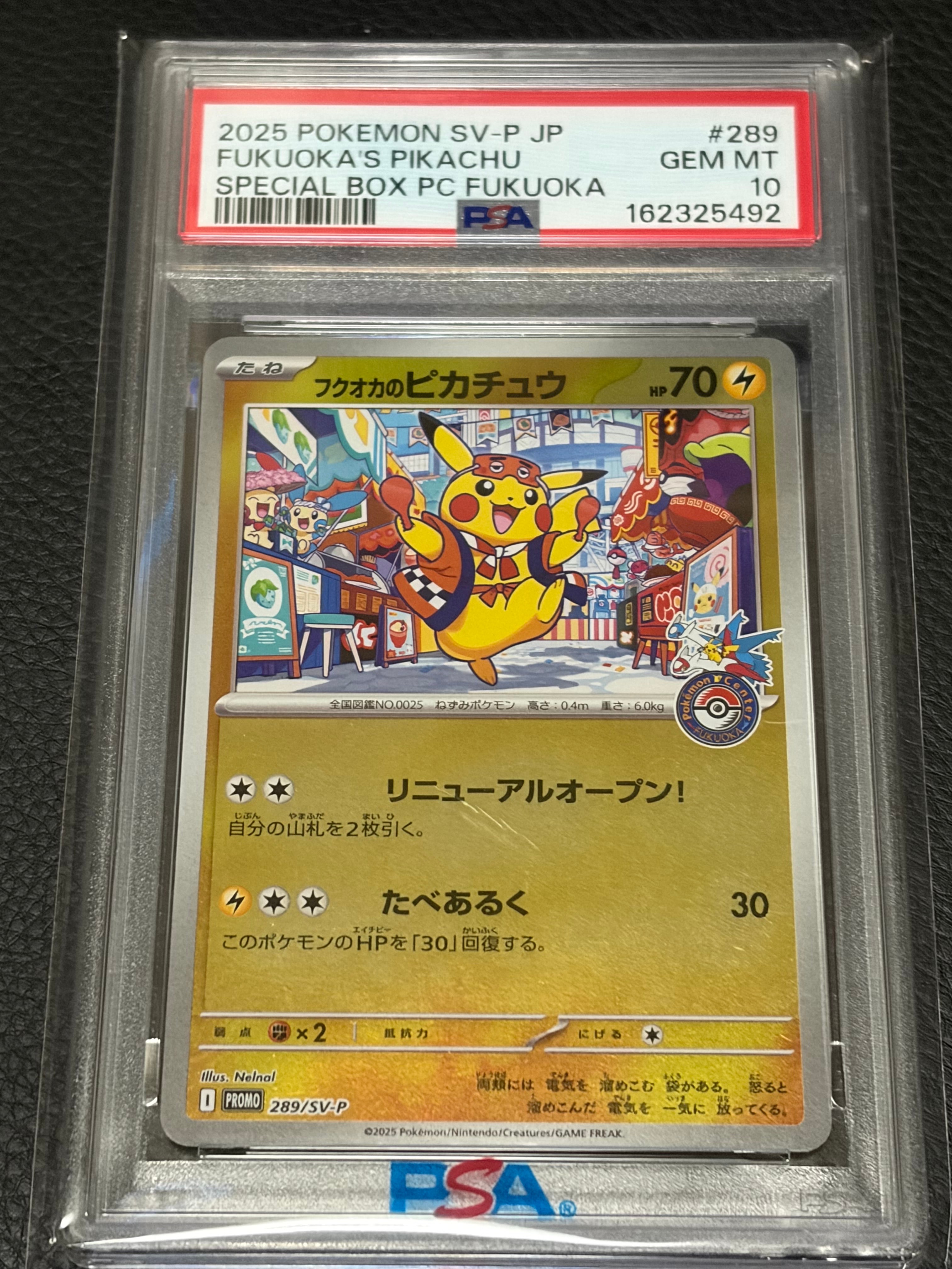 ピカチュウ AR[SV2a 173/165](強化拡張パック「ポケモンカード151」)の
