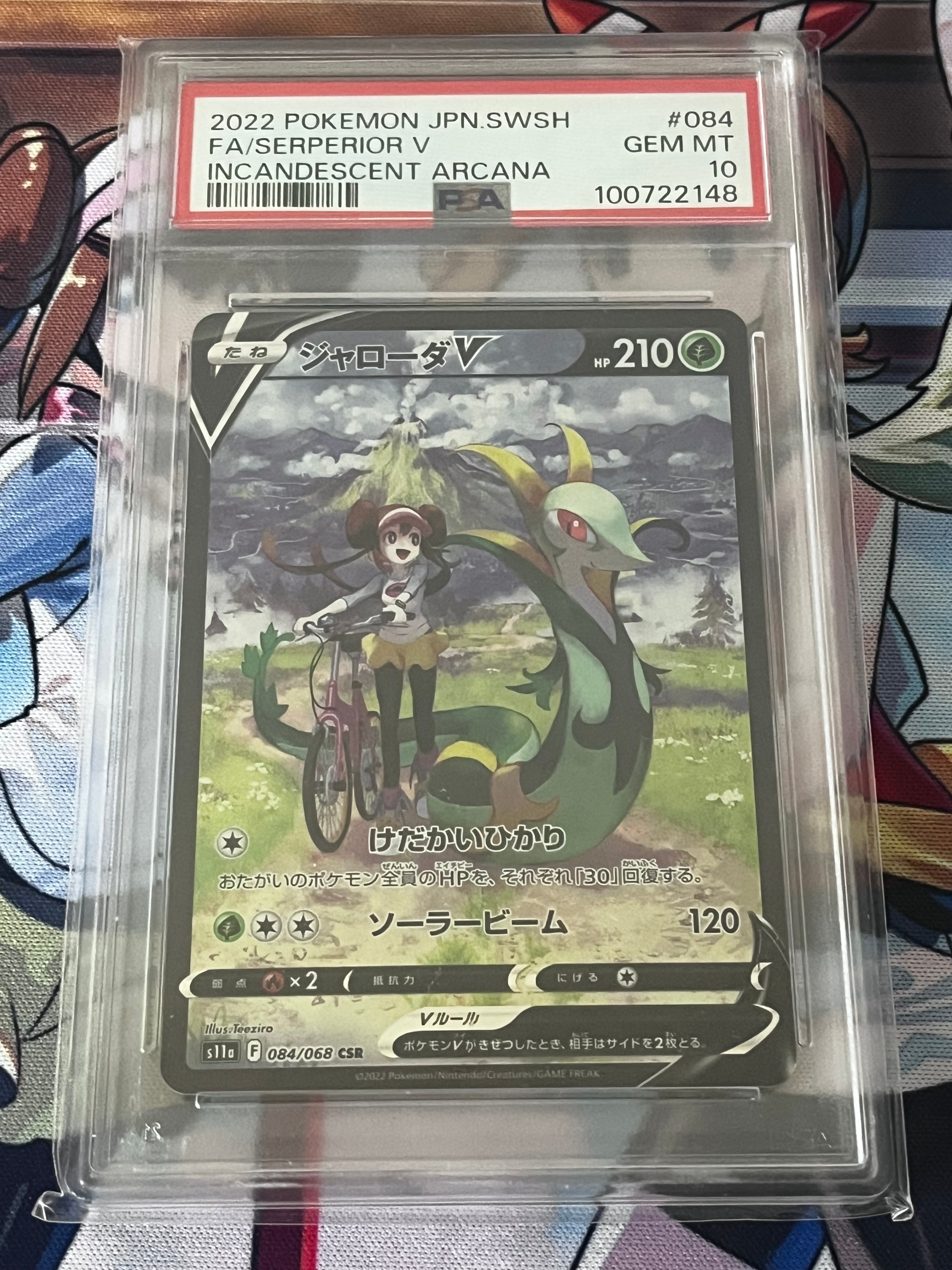 ジャローダV CSR [s11a 084/068](強化拡張パック『白熱のアルカナ』)