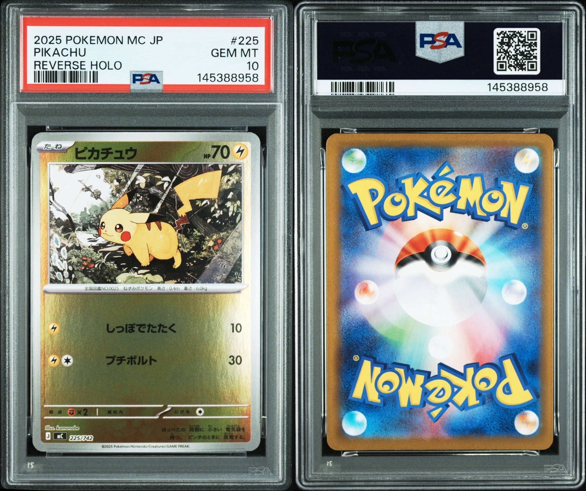 PSA10】ピカチュウ :ミラー [MC 225/742](スタートデッキ100「バトル