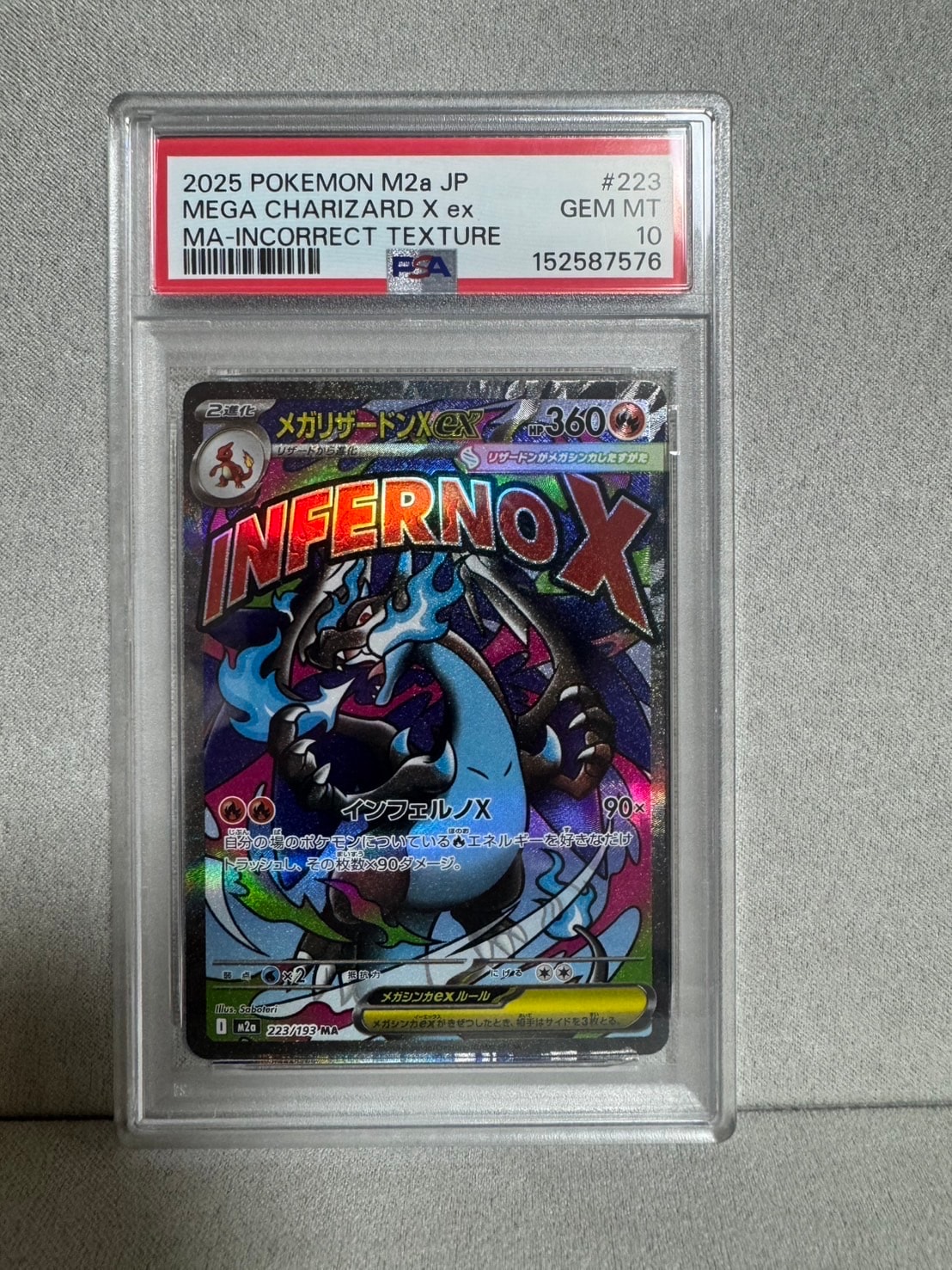 メガリザードンXex MA :中国語箔押しエラー [M2a 223/193](ハイクラスパック「MEGAドリームex」)