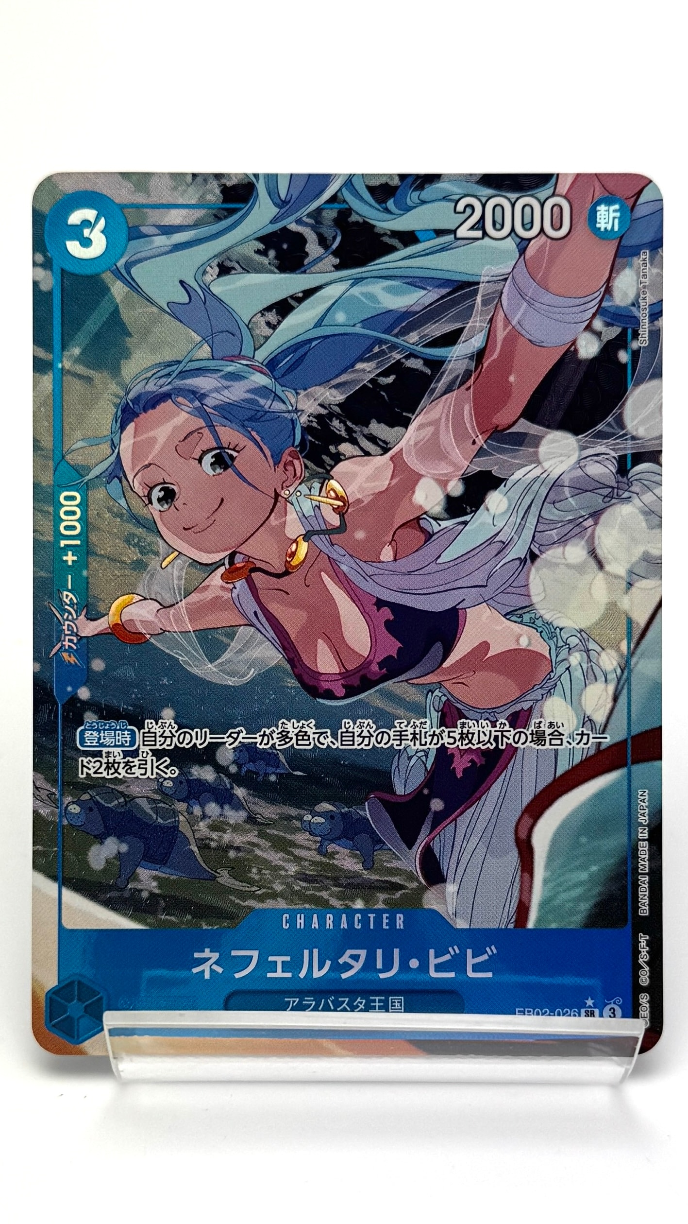 ネフェルタリ・ビビ SR-P [EB02-026](エクストラブースター「アニメ 25th コレクション」)