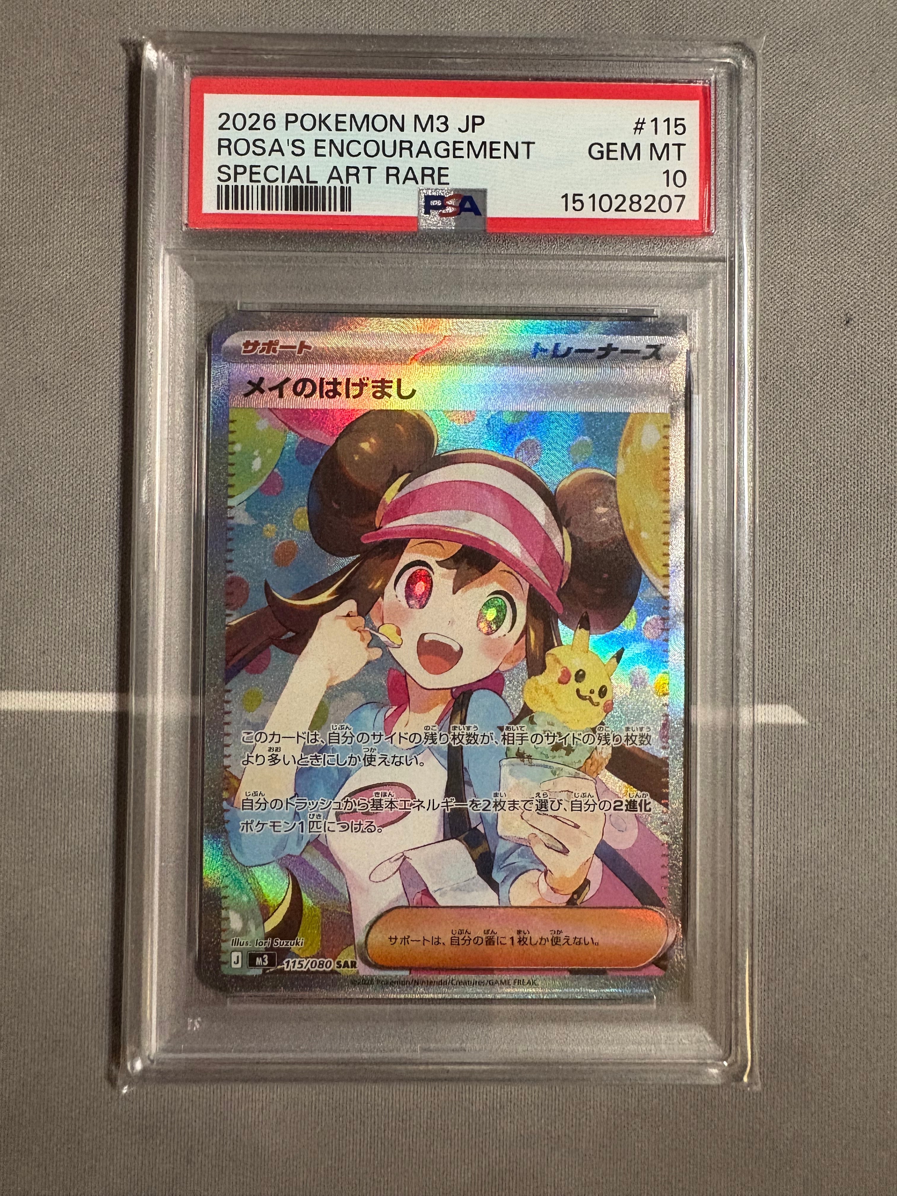 メイのはげまし SAR [M3 115/080](拡張パック「ムニキスゼロ」)