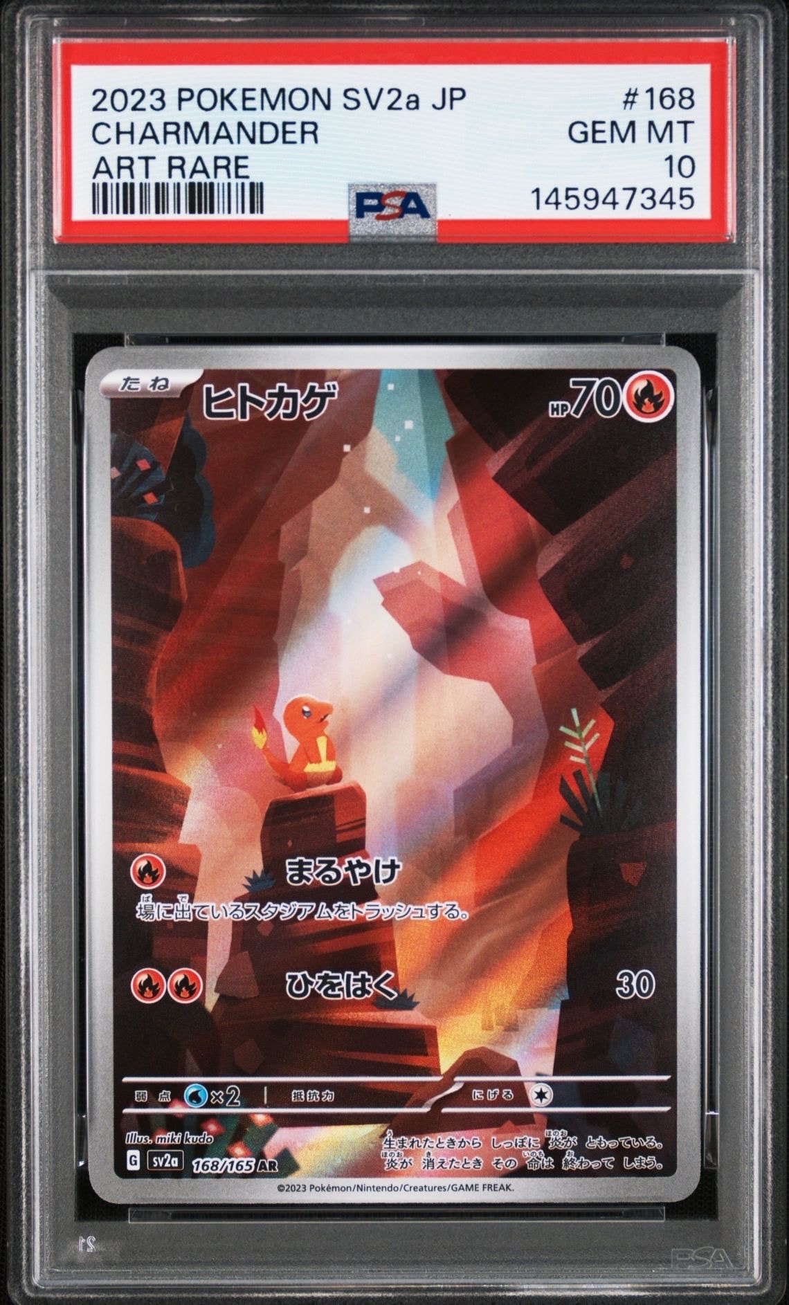 PSA10】ヒトカゲ AR[SV2a 168/165](強化拡張パック「ポケモンカード151