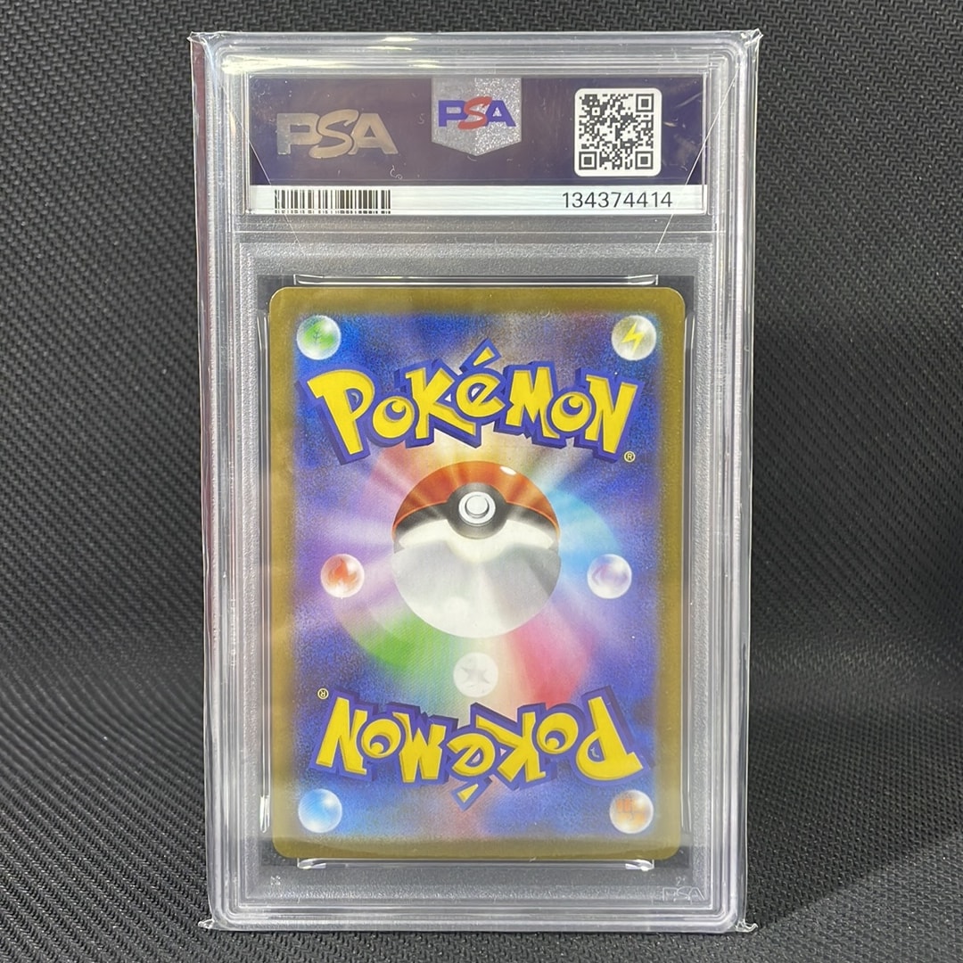 PSA10】ガマゲロゲ AR [SV11B 109/086](拡張パック「ブラックボルト