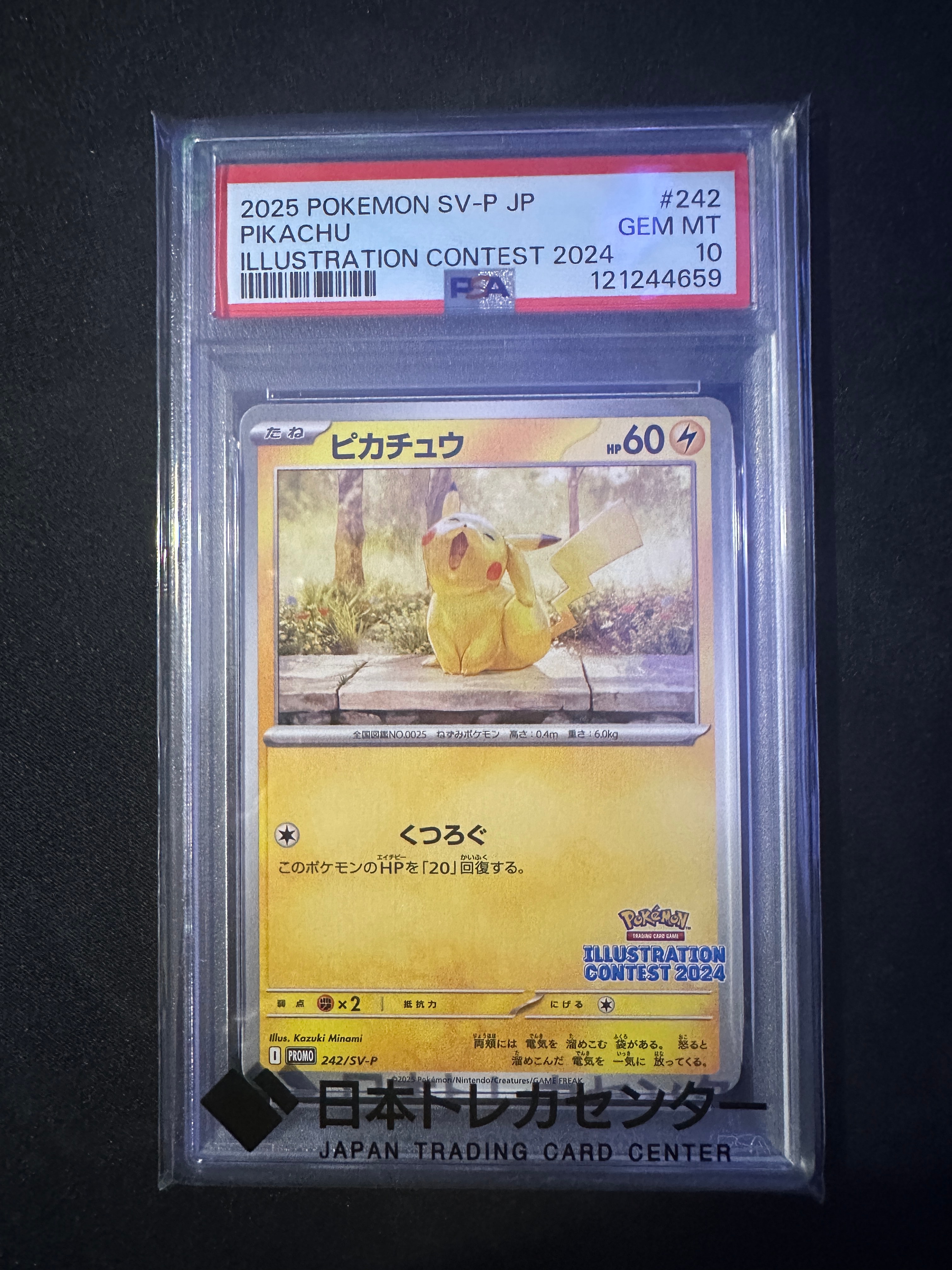 PSA10】ピカチュウ [SV-P 242](プロモカードパック