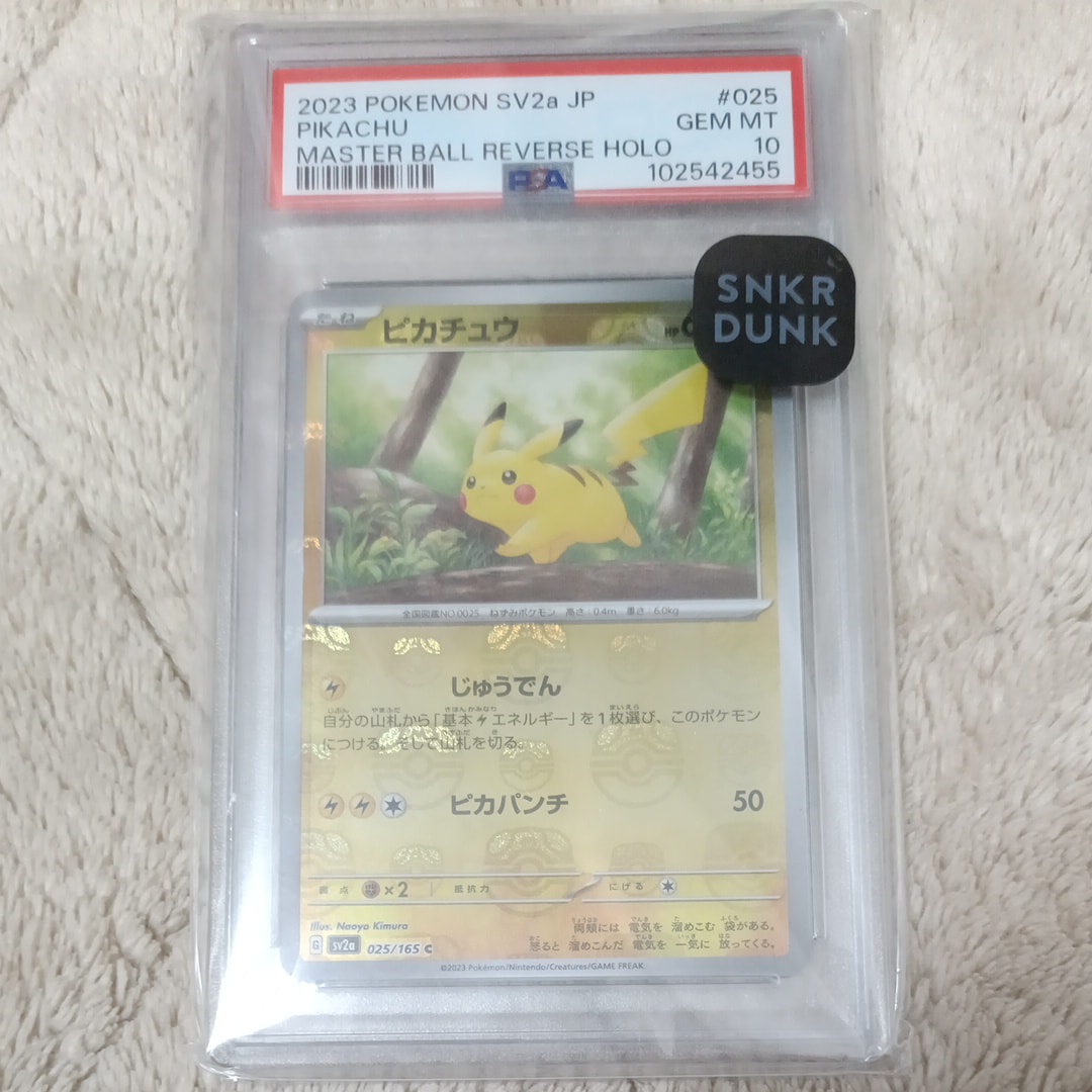 ピカチュウ C: マスターボールミラー (マスボピカチュウ) [SV2a 025/165](強化拡張パック「ポケモンカード151」)