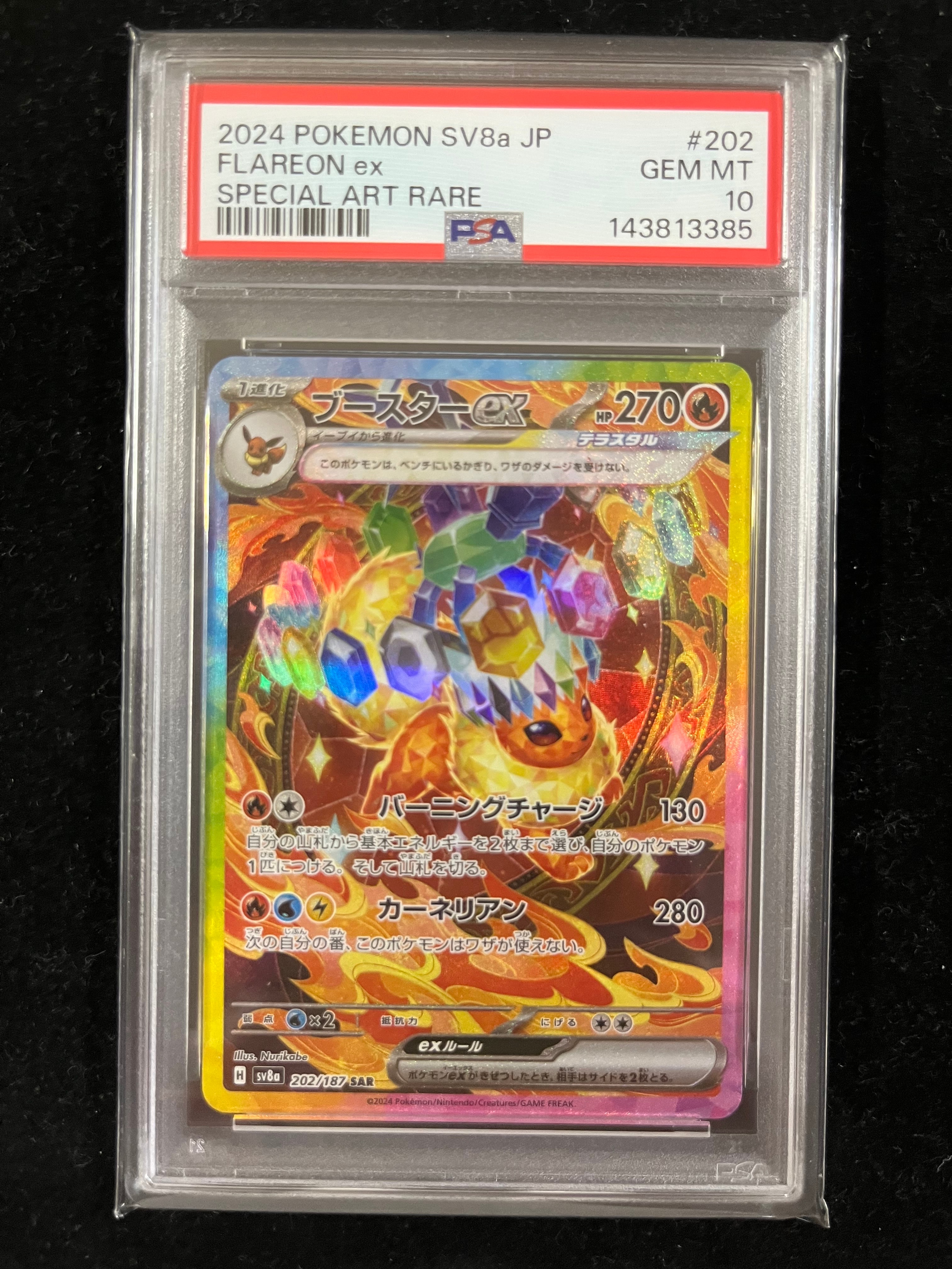 [PSA10]ブースターex SAR テラスタルフェスex 202/187 ブースターex 202/187 SAR｜ポケカシングルカード通販｜Cloveストア