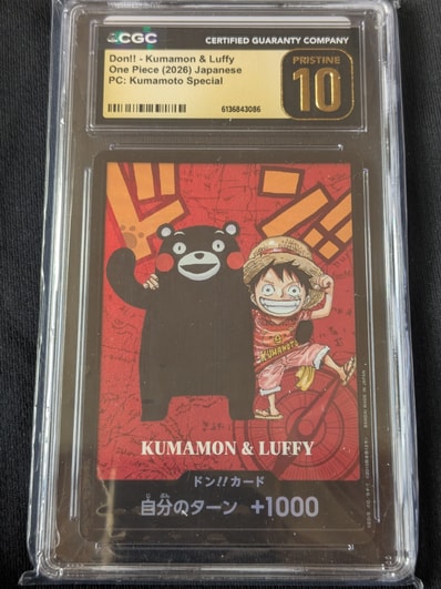 ドン!!カード : くまモン&ルフィ (プレミアムカードコレクション「熊本県スペシャル」)