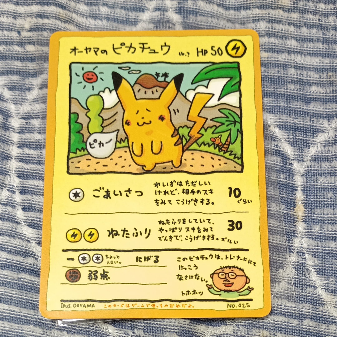 オーヤマのピカチュウ: 旧裏[PMCG-EX](拡張シート)の新品/中古フリマ