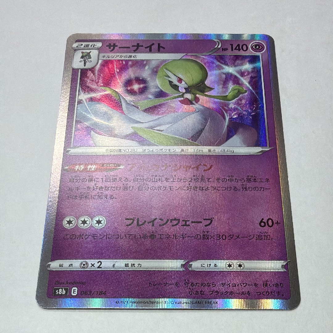 ブースターEX RR :1ED [CP3 007/032](コンセプトパック「ポケキュン