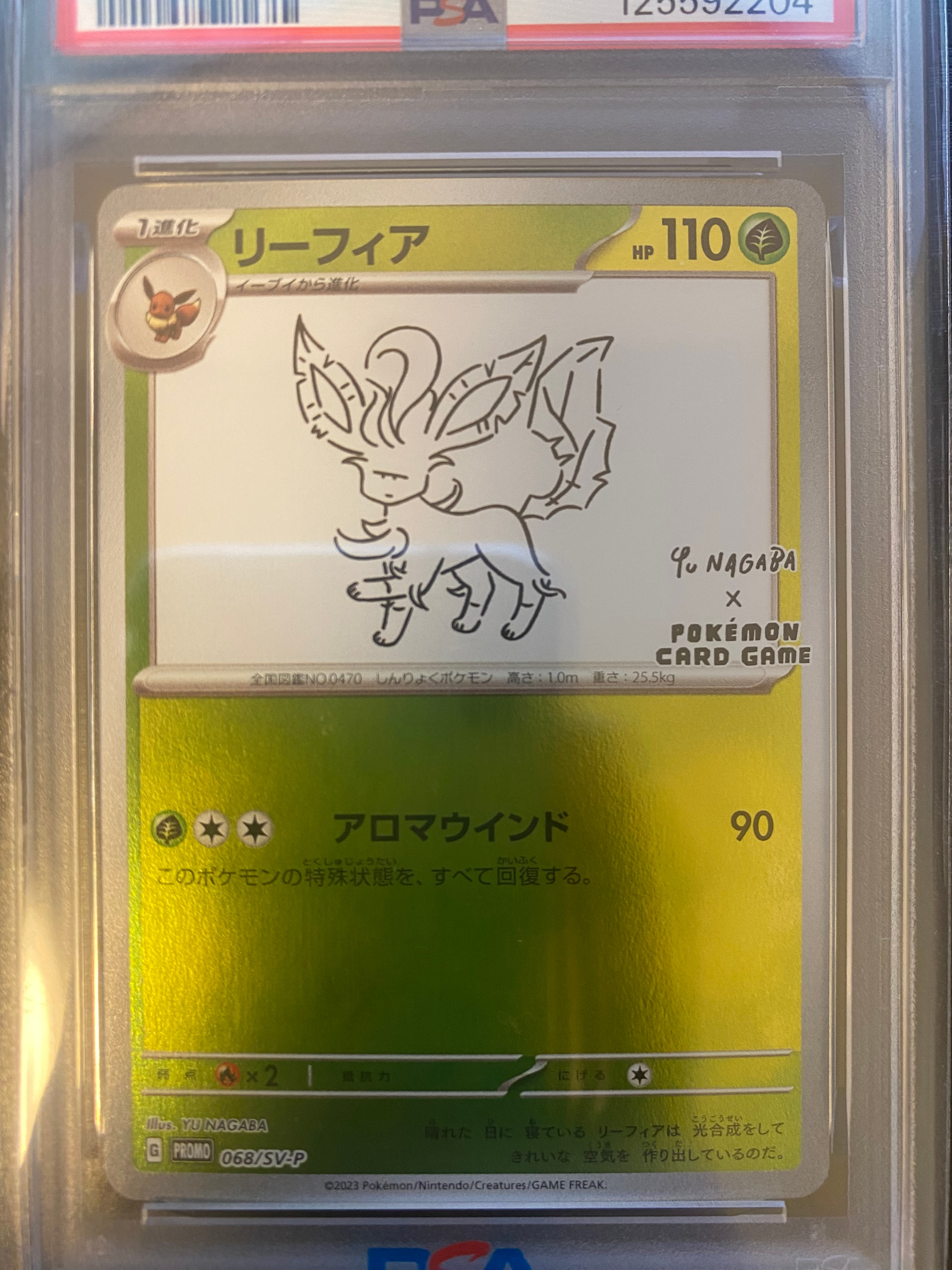 リーフィア: プロモ [SV-P 068](「YU NAGABA×ポケモンカードゲーム」プロモーションカード「SV-P」)